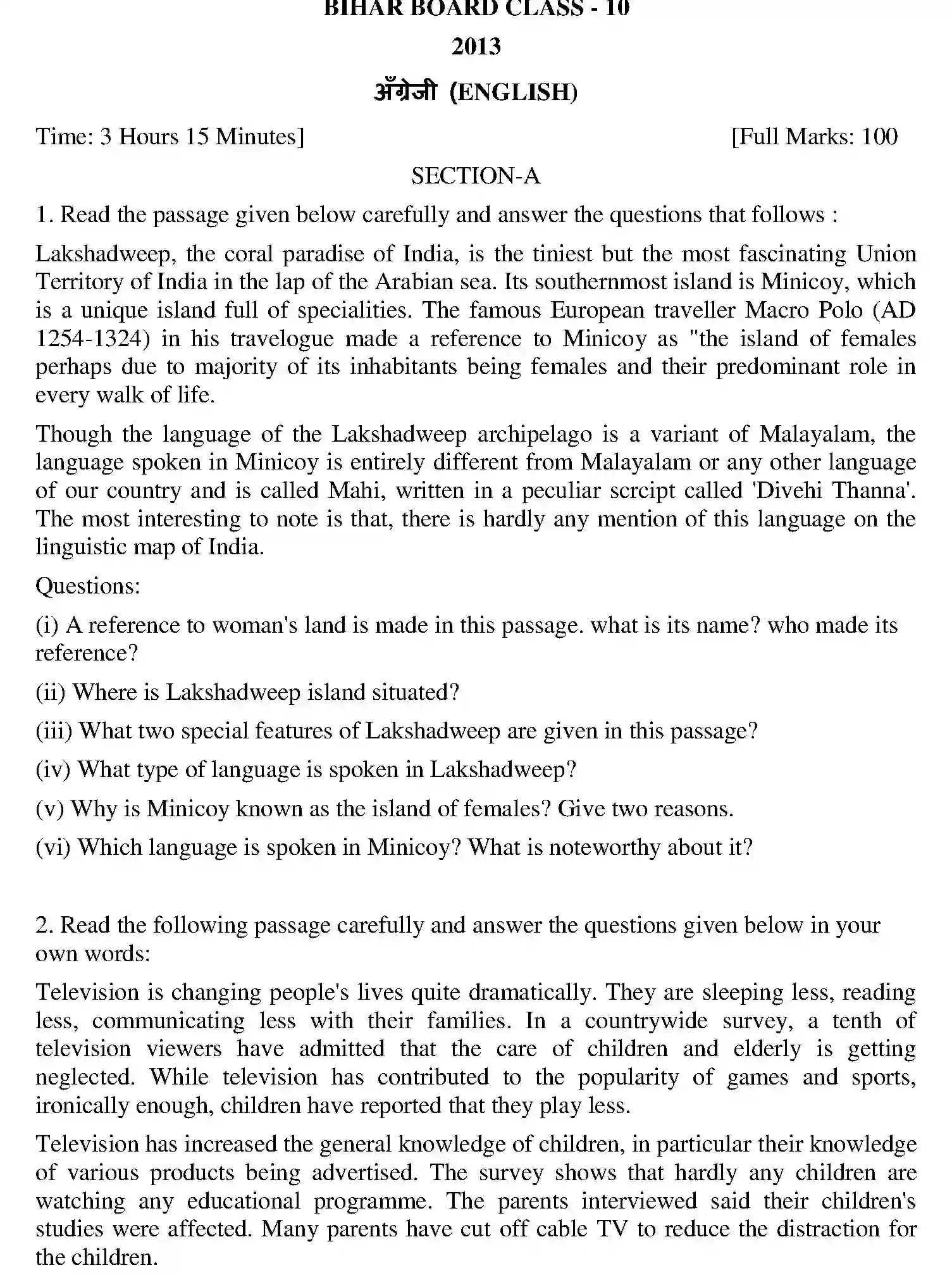 Bihar Board Class 10 2013 ENGLISH Finals - Page 1