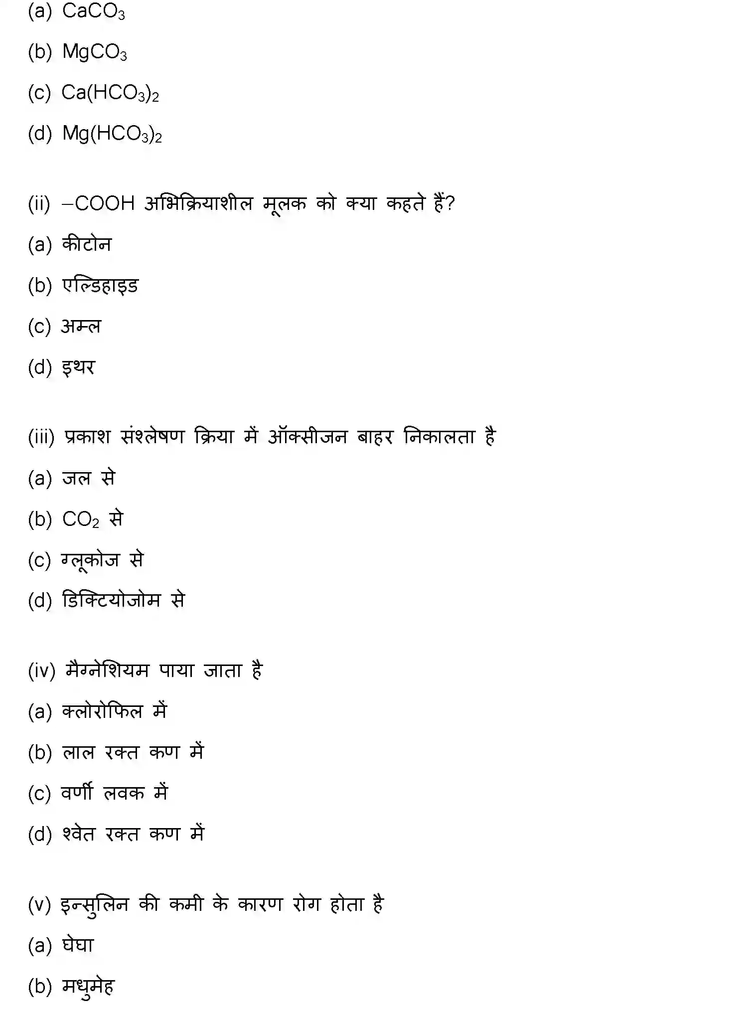 Bihar Board Class 10 2013 SCIENCE Finals - Page 3