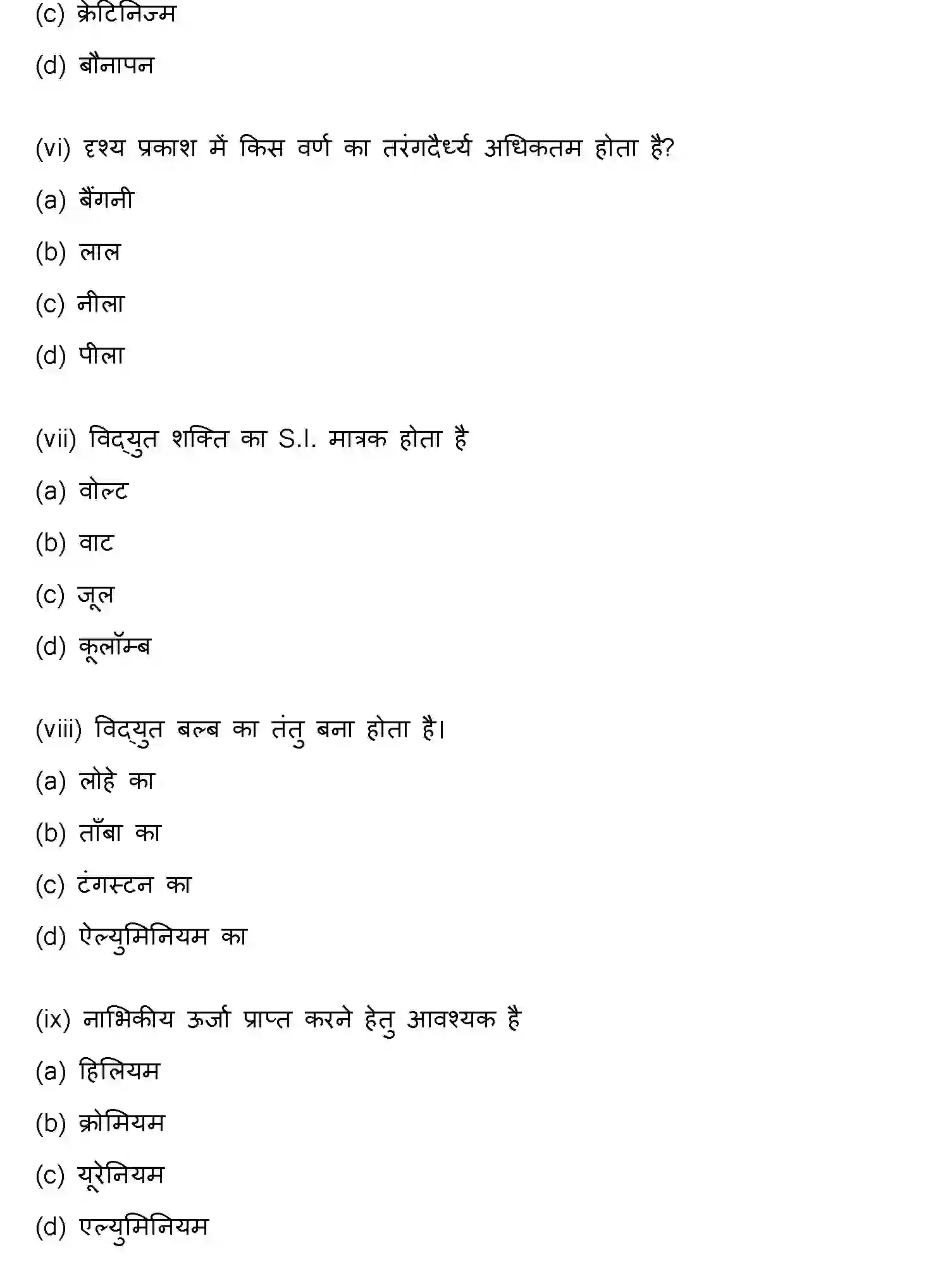 Bihar Board Class 10 2013 SCIENCE Finals - Page 4