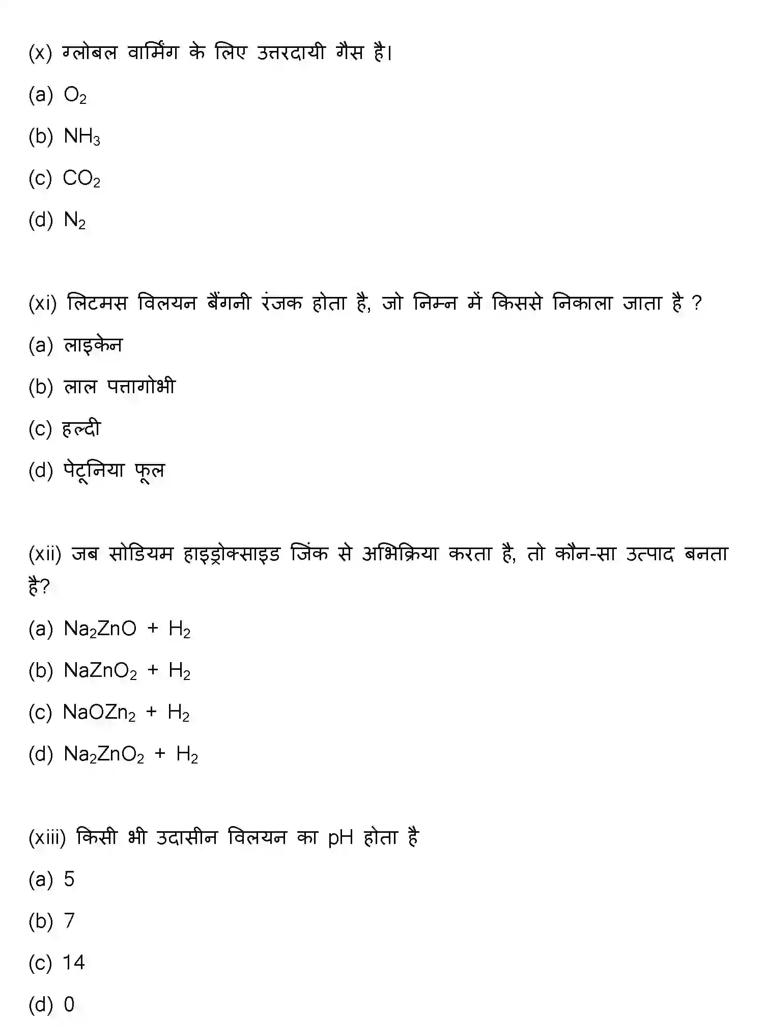 Bihar Board Class 10 2013 SCIENCE Finals - Page 5