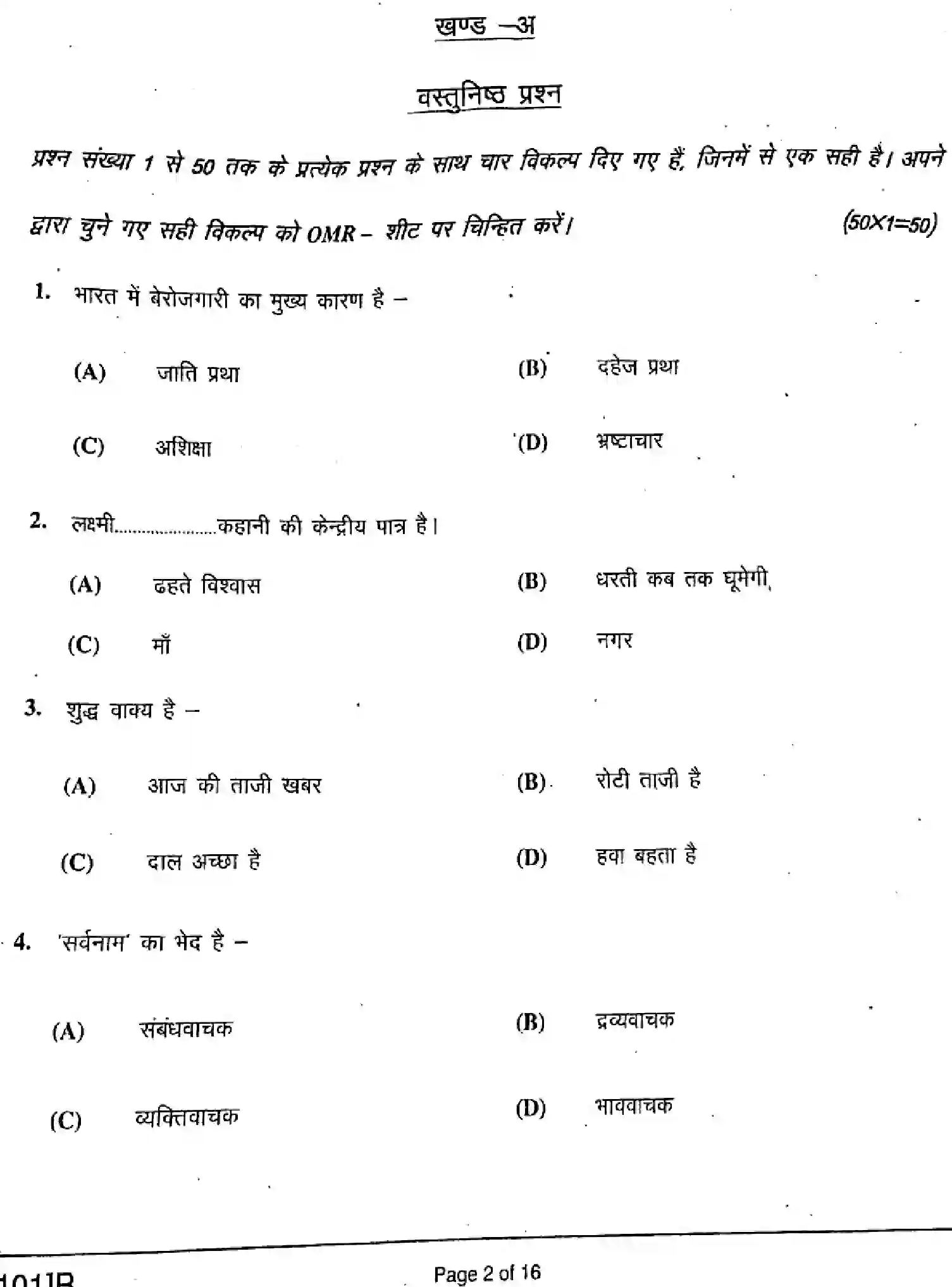 Bihar Board Class 10 2019 HINDI-101-B Finals - Page 2