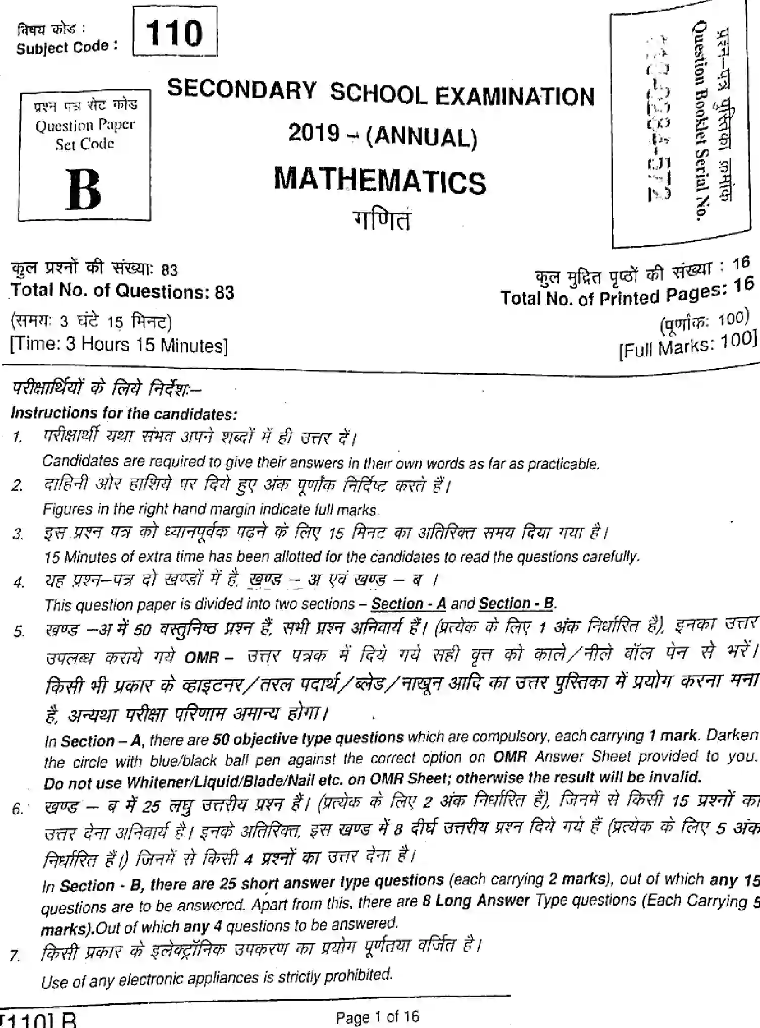 Bihar Board Class 10 2019 MATHEMATICS-110-B Finals - Page 1