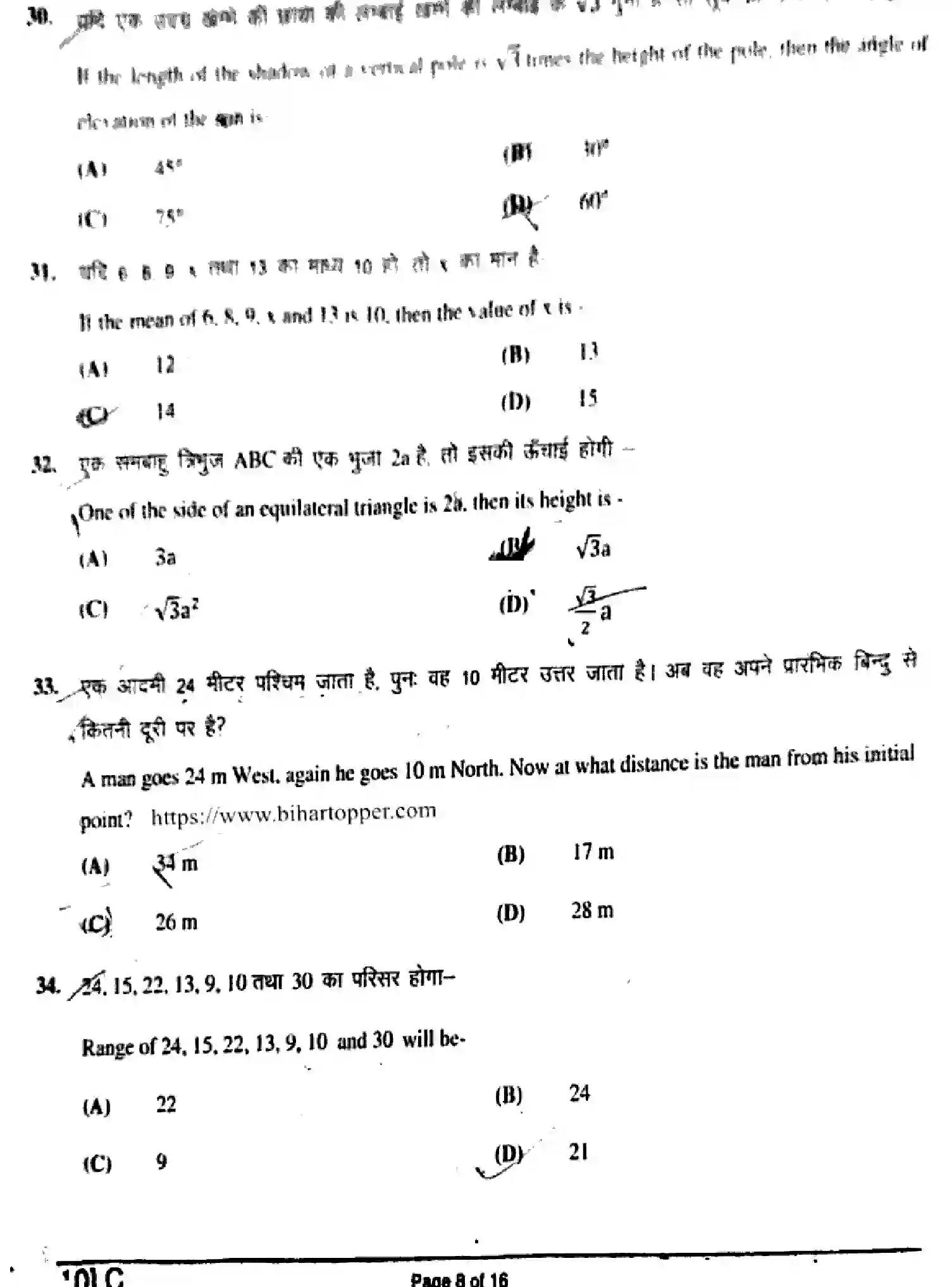 Bihar Board Class 10 2019 MATHEMATICS-110-SET-C Finals - Page 8