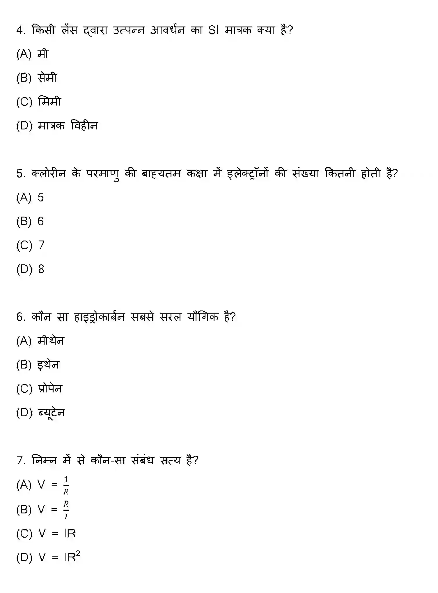 Bihar Board Class 10 2019 SCIENCE-SET-2 Finals - Page 2