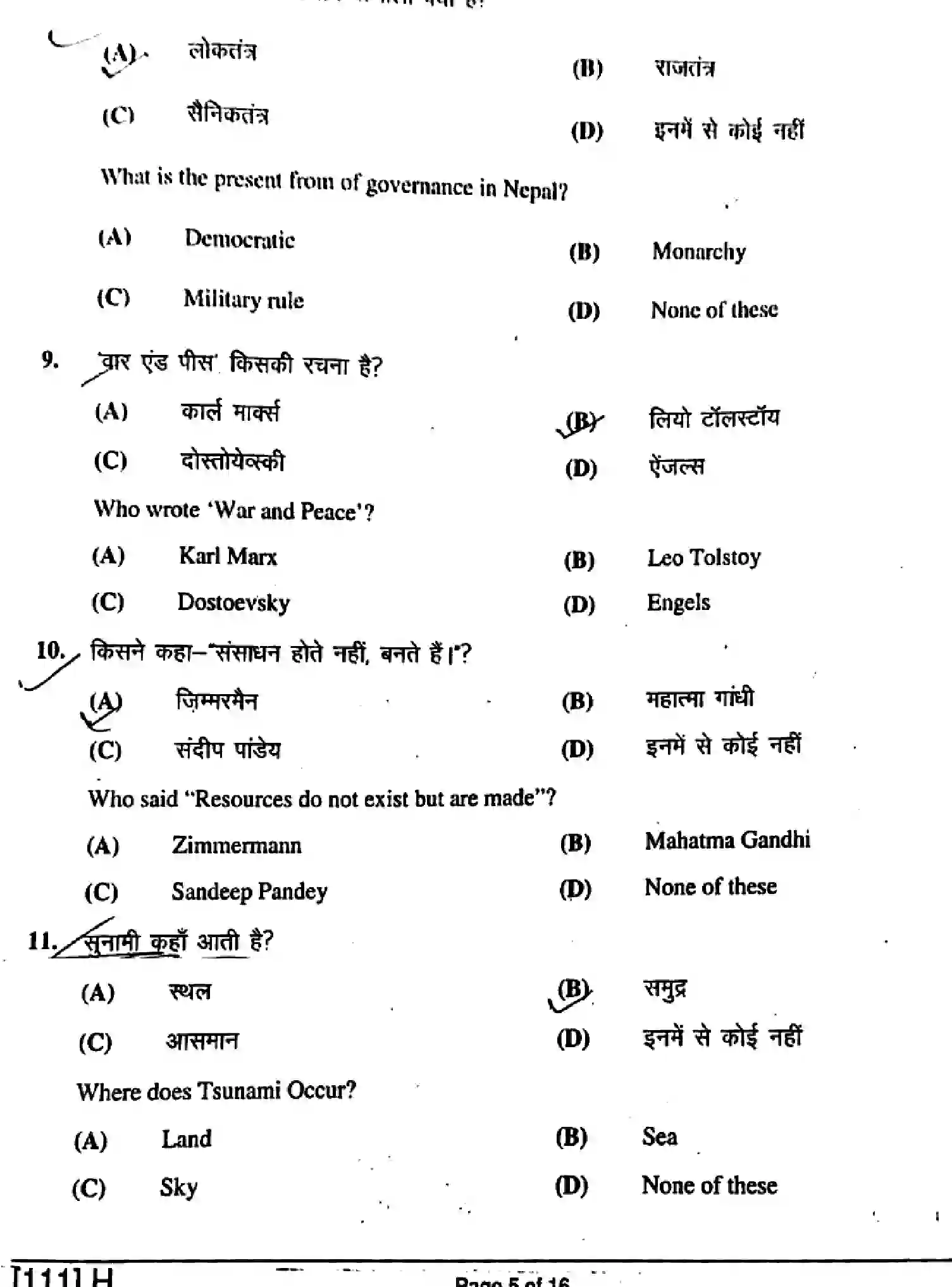 Bihar Board Class 10 2019 SOCIAL-SCIENCE-111-SET-H Finals - Page 5
