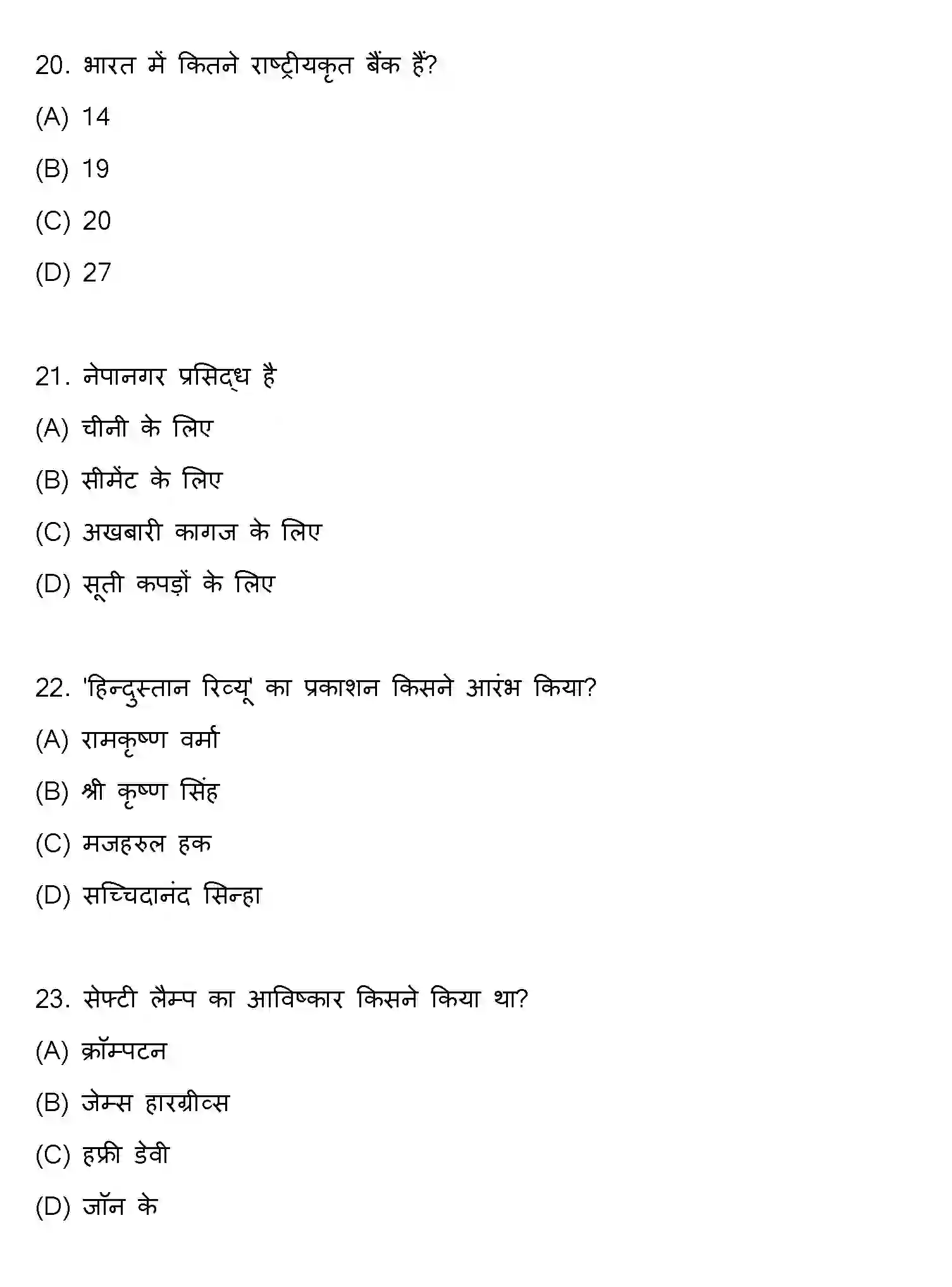 Bihar Board Class 10 2019 SOCIAL-SCIENCE-SET-2 Finals - Page 6