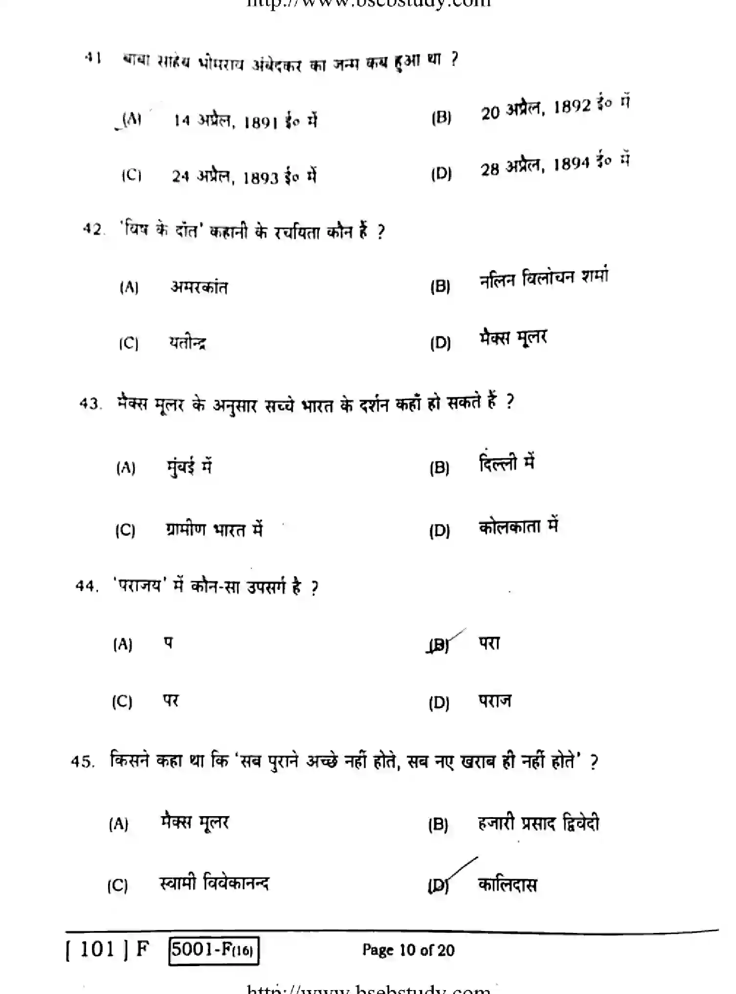 Bihar Board Class 10 2020 HINDI-101-F Finals - Page 10