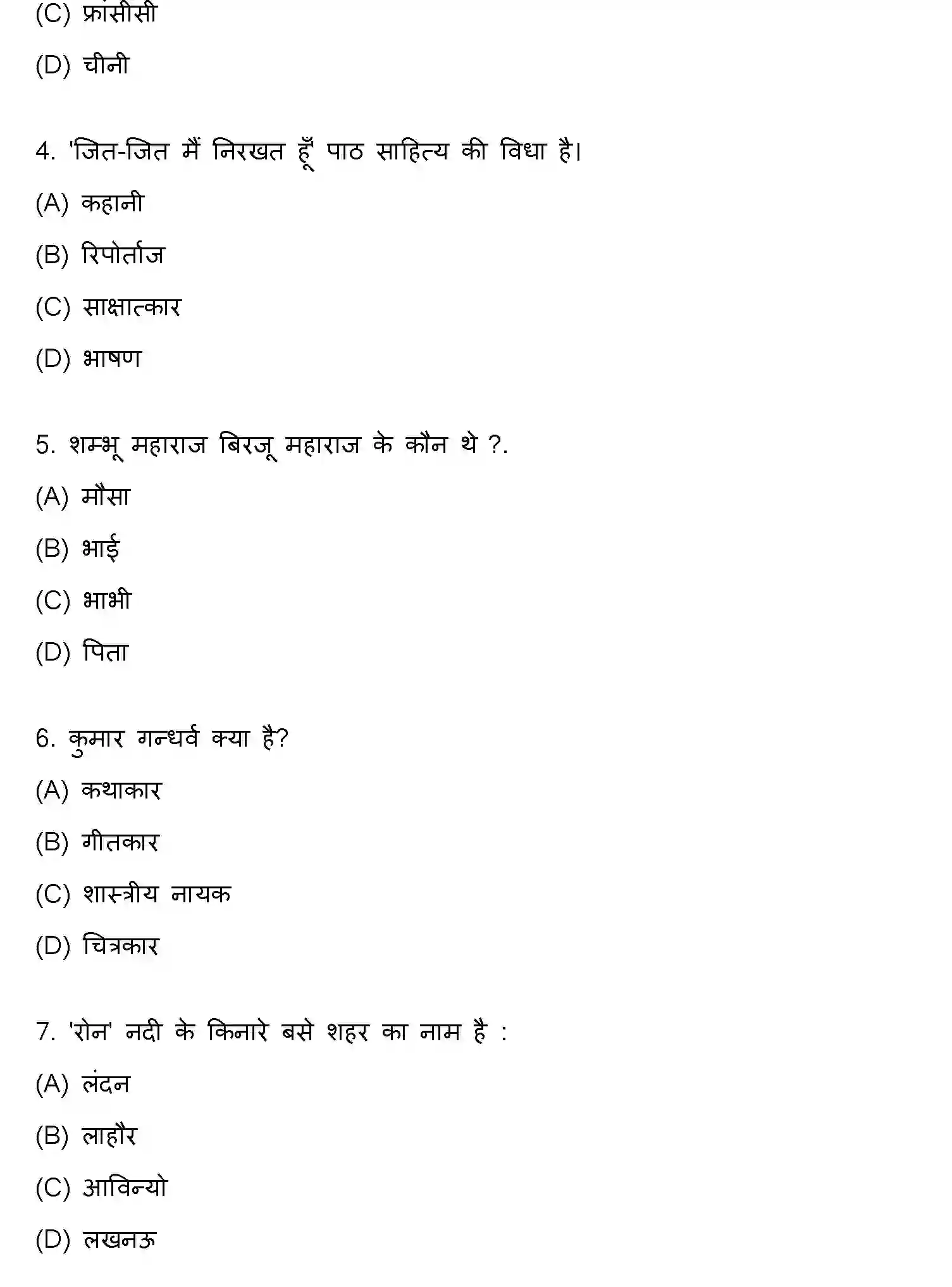 Bihar Board Class 10 2020 HINDI-SET-2 Finals - Page 2