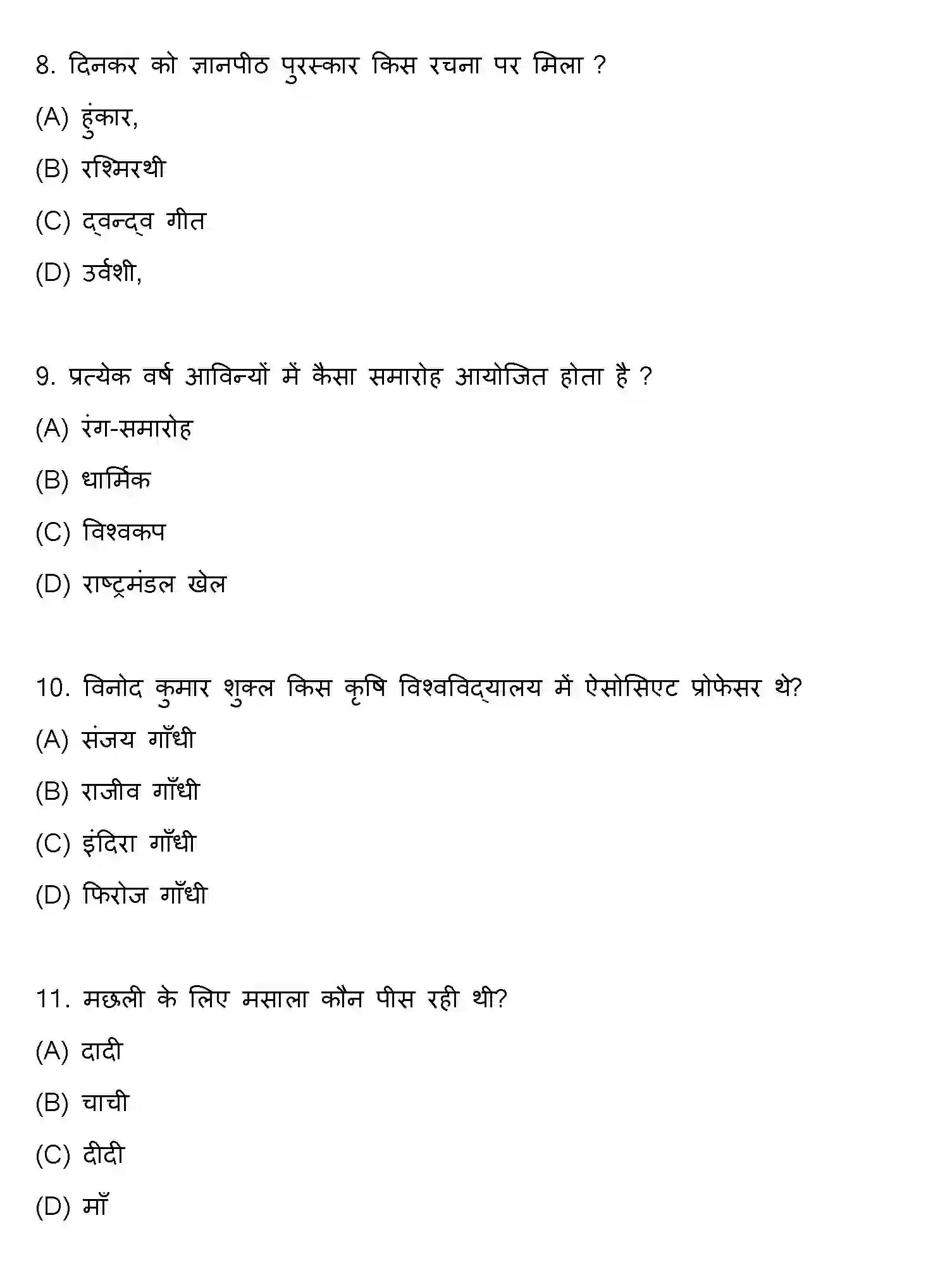 Bihar Board Class 10 2020 HINDI-SET-2 Finals - Page 3