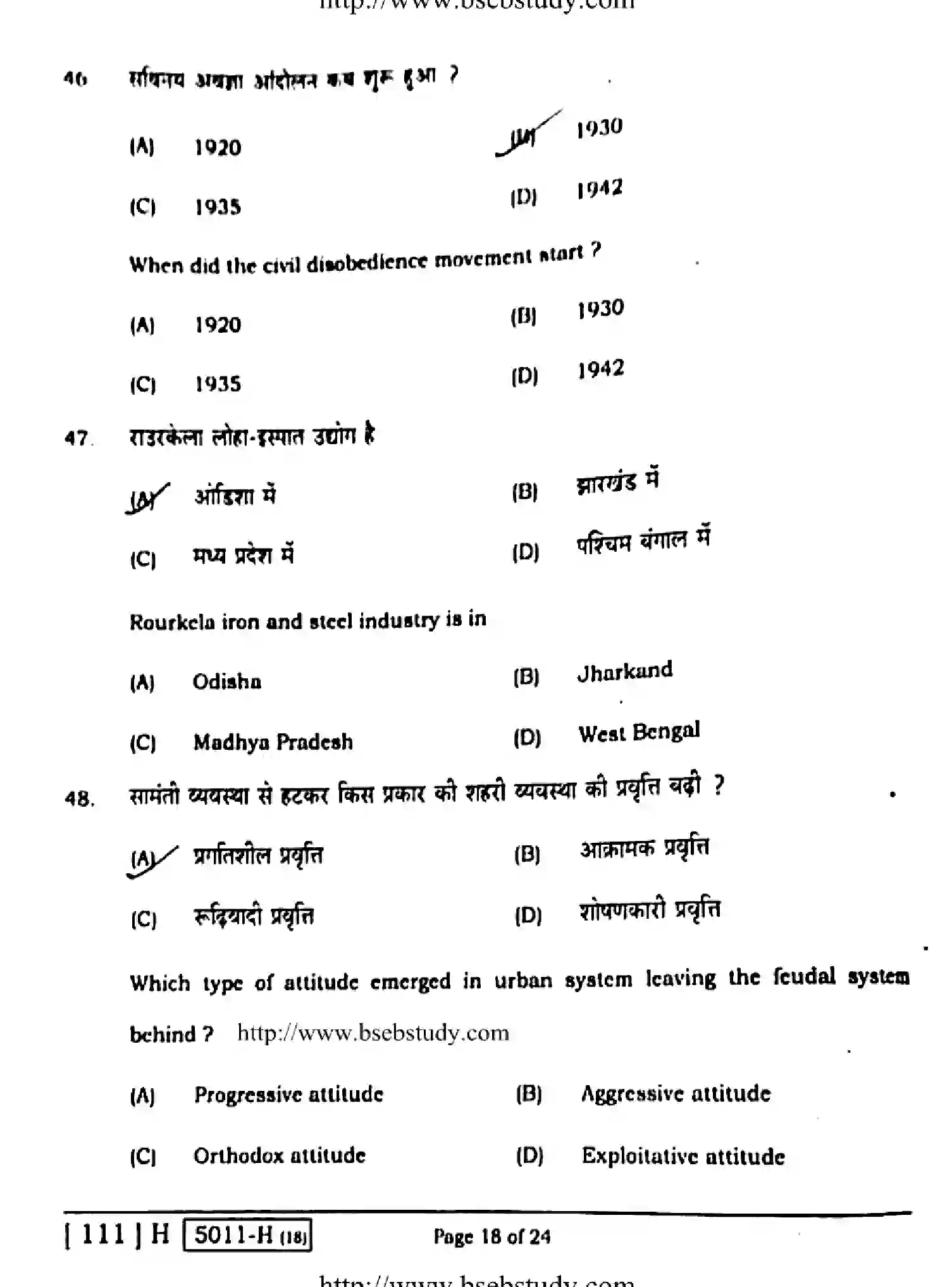 Bihar Board Class 10 2020 SOCIAL-SCIENCE-111-H Finals - Page 18