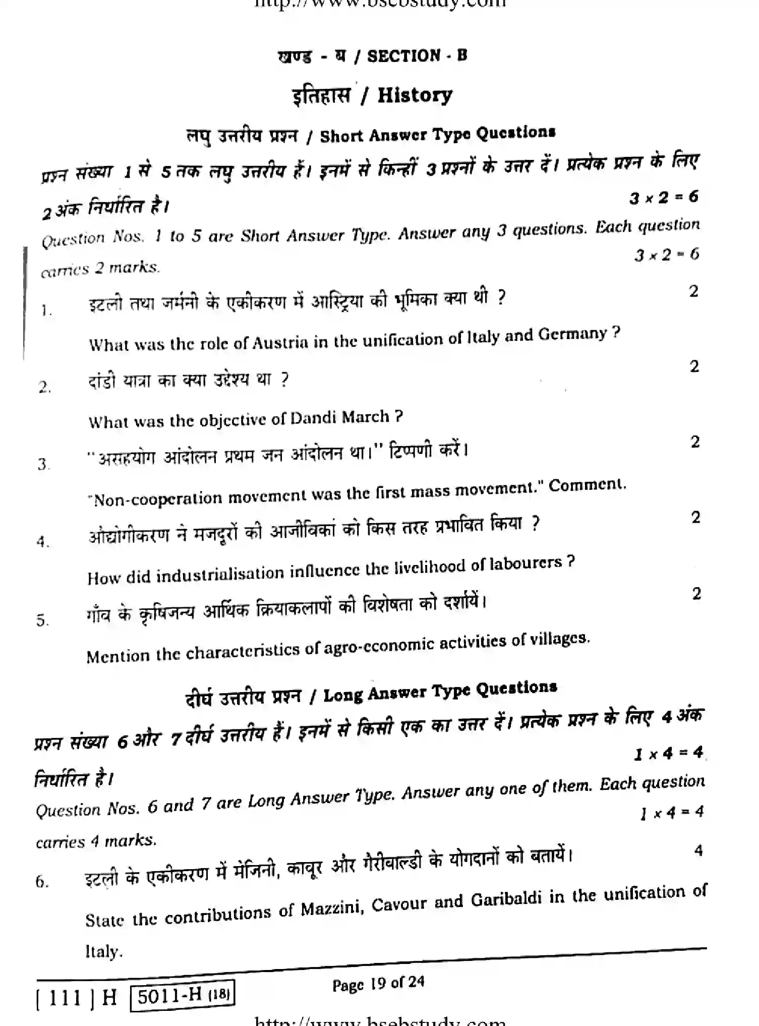 Bihar Board Class 10 2020 SOCIAL-SCIENCE-111-H Finals - Page 19