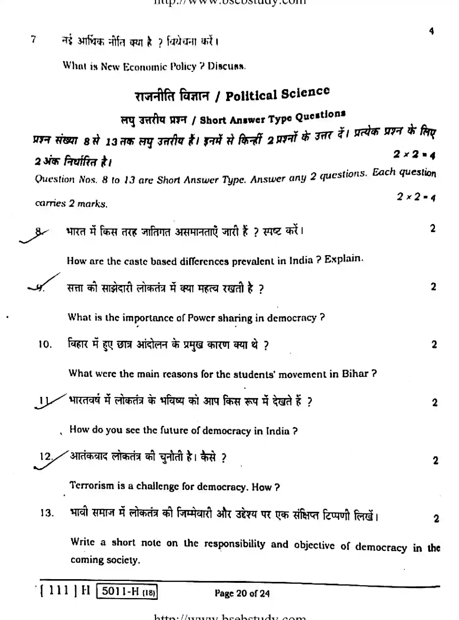 Bihar Board Class 10 2020 SOCIAL-SCIENCE-111-H Finals - Page 20