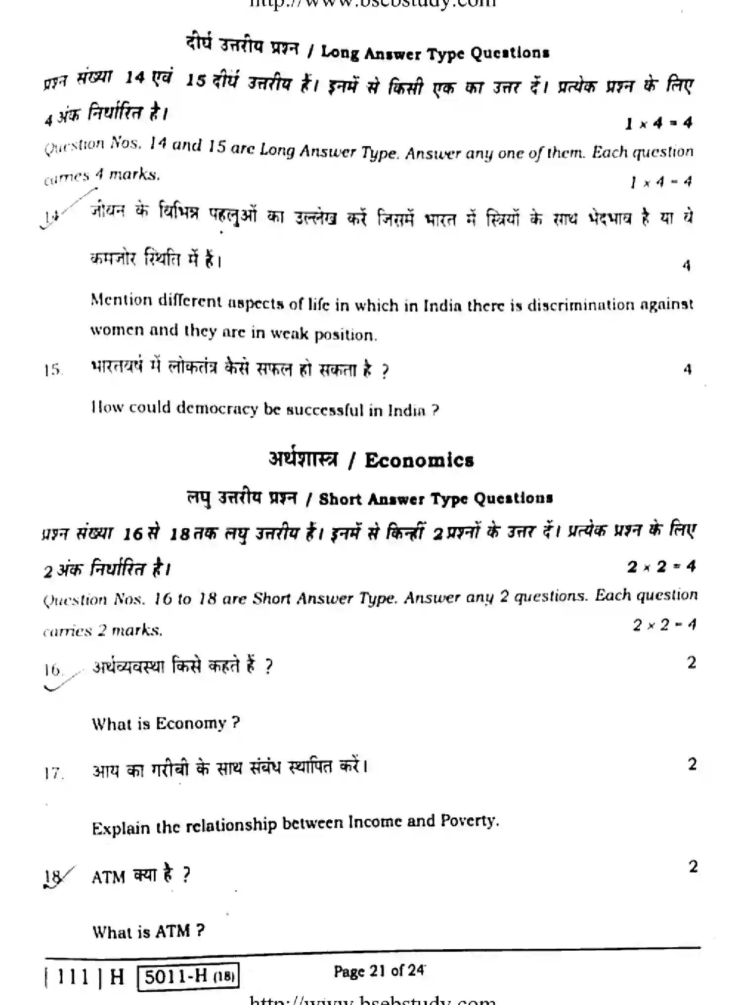 Bihar Board Class 10 2020 SOCIAL-SCIENCE-111-H Finals - Page 21