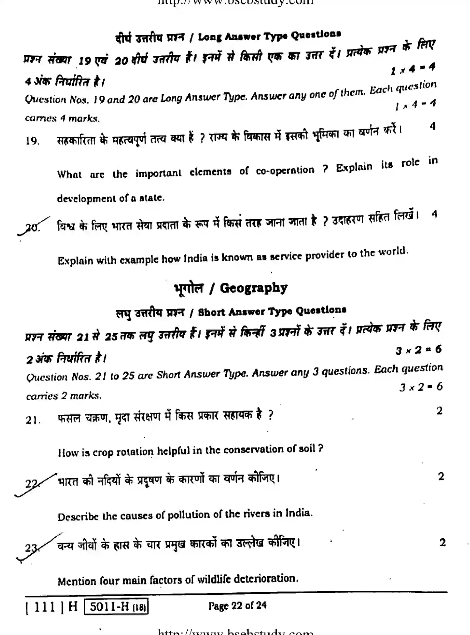 Bihar Board Class 10 2020 SOCIAL-SCIENCE-111-H Finals - Page 22