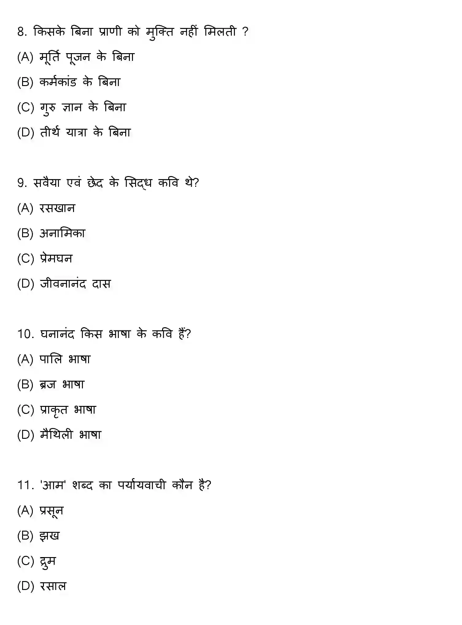 Bihar Board Class 10 2021 HINDI-SET-1 Finals - Page 3