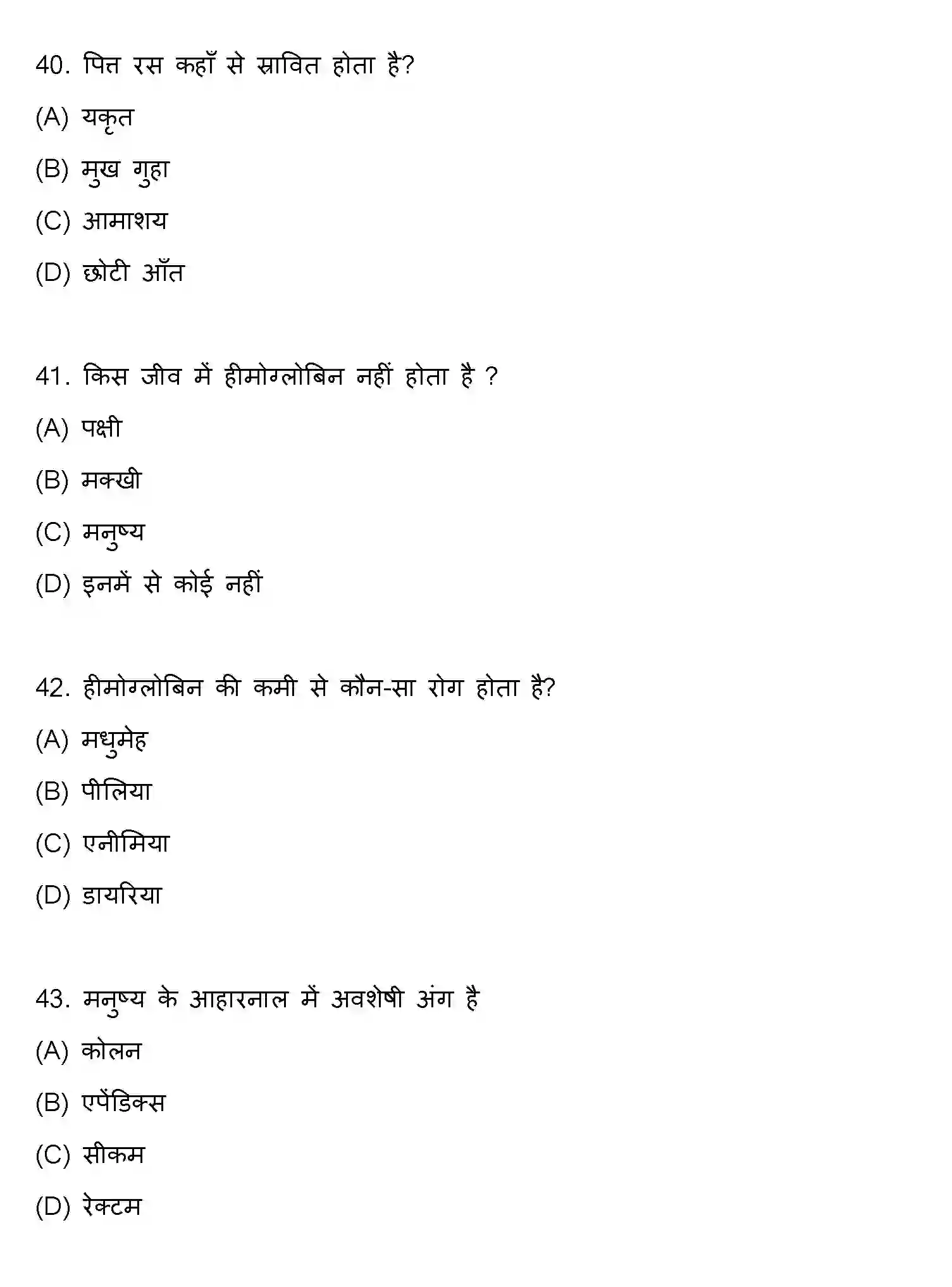 Bihar Board Class 10 2021 SCIENCE-SET-2 Finals - Page 11