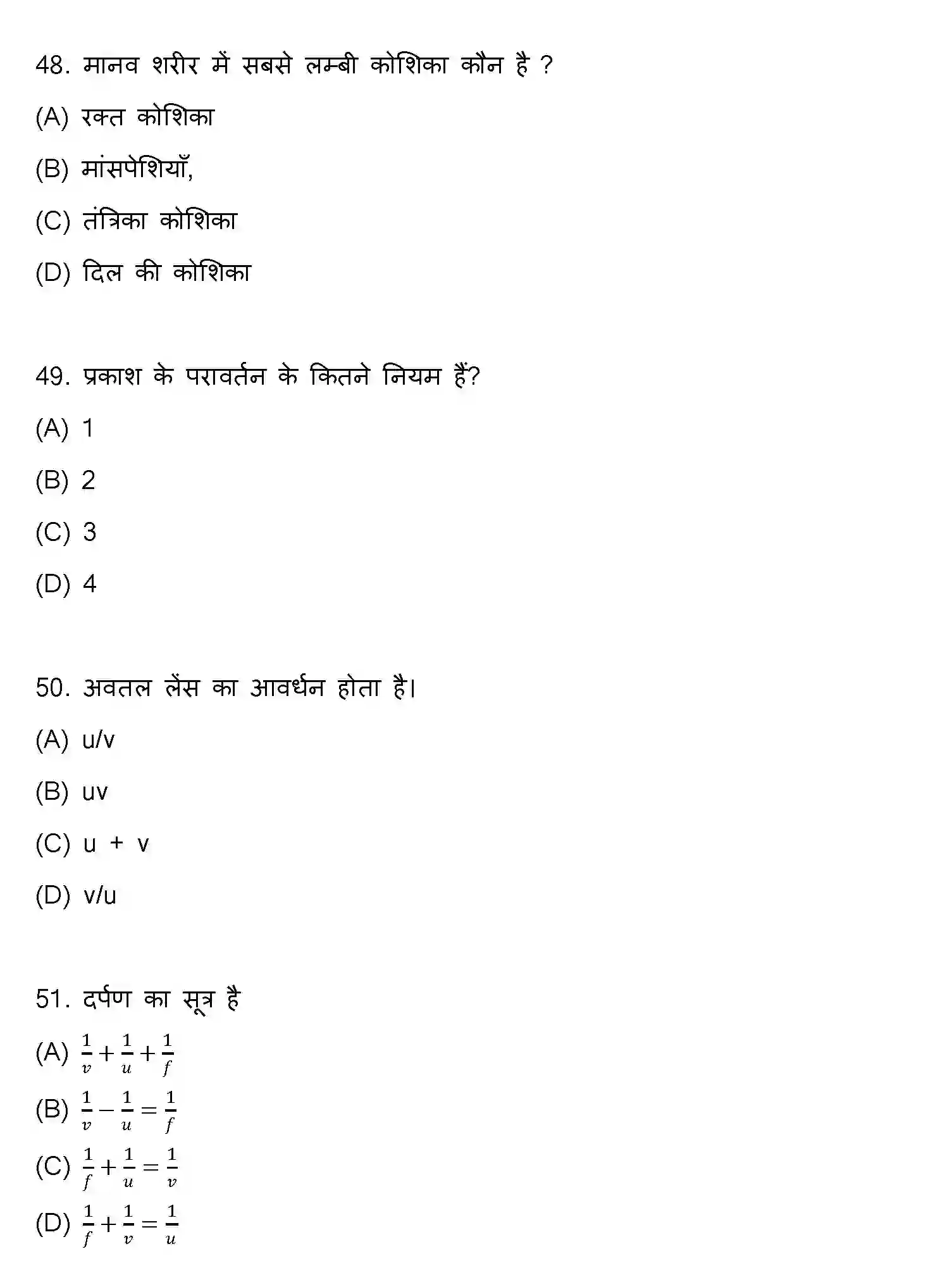 Bihar Board Class 10 2021 SCIENCE-SET-2 Finals - Page 13