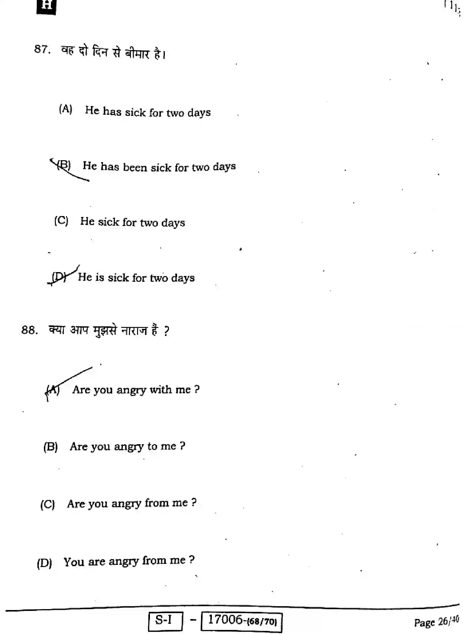 Bihar Board Class 10 2022 ENGLISH-113-SET-H Finals - Page 26