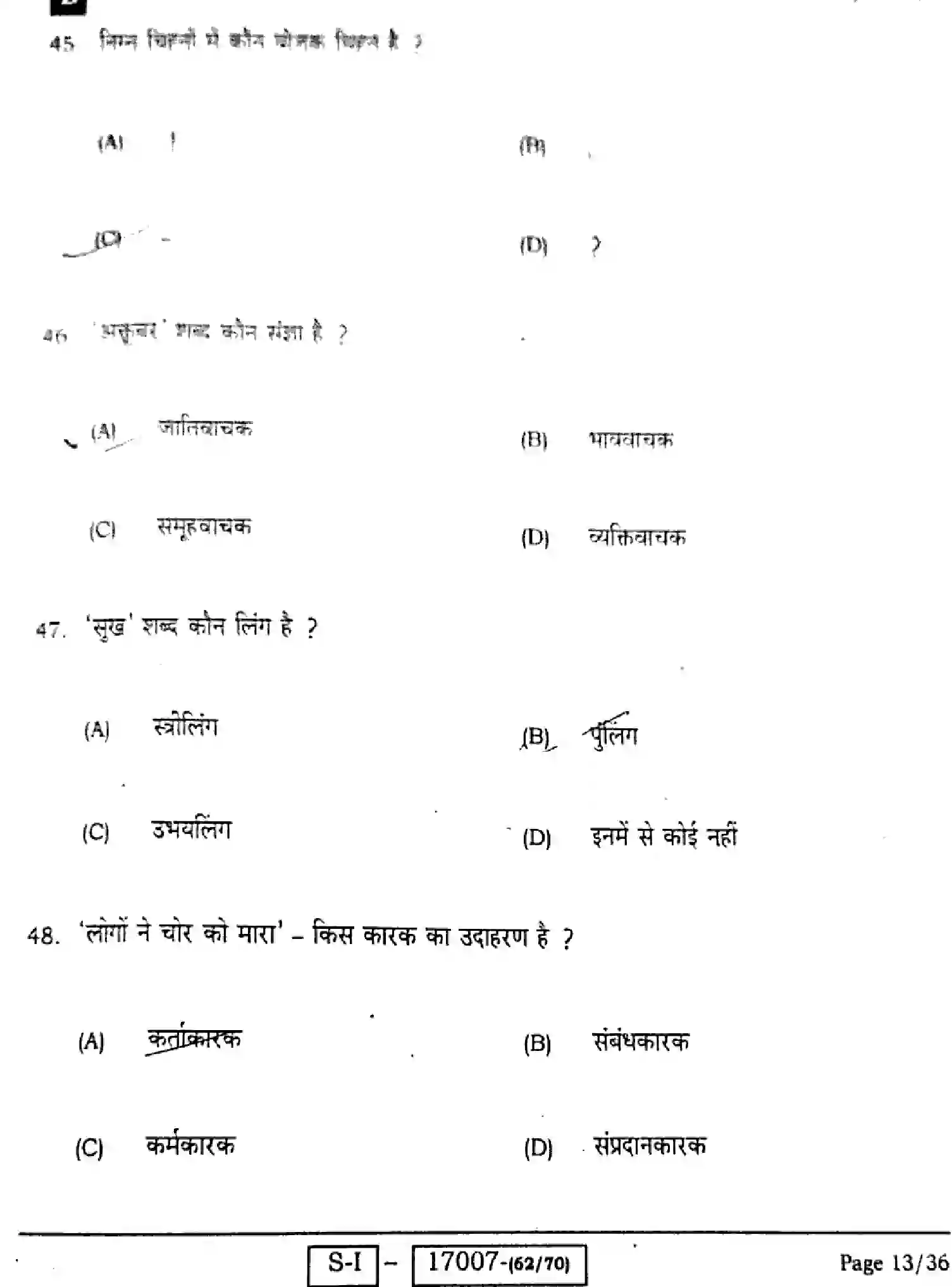 Bihar Board Class 10 2022 HINDI-MT-101-SET-B Finals - Page 13