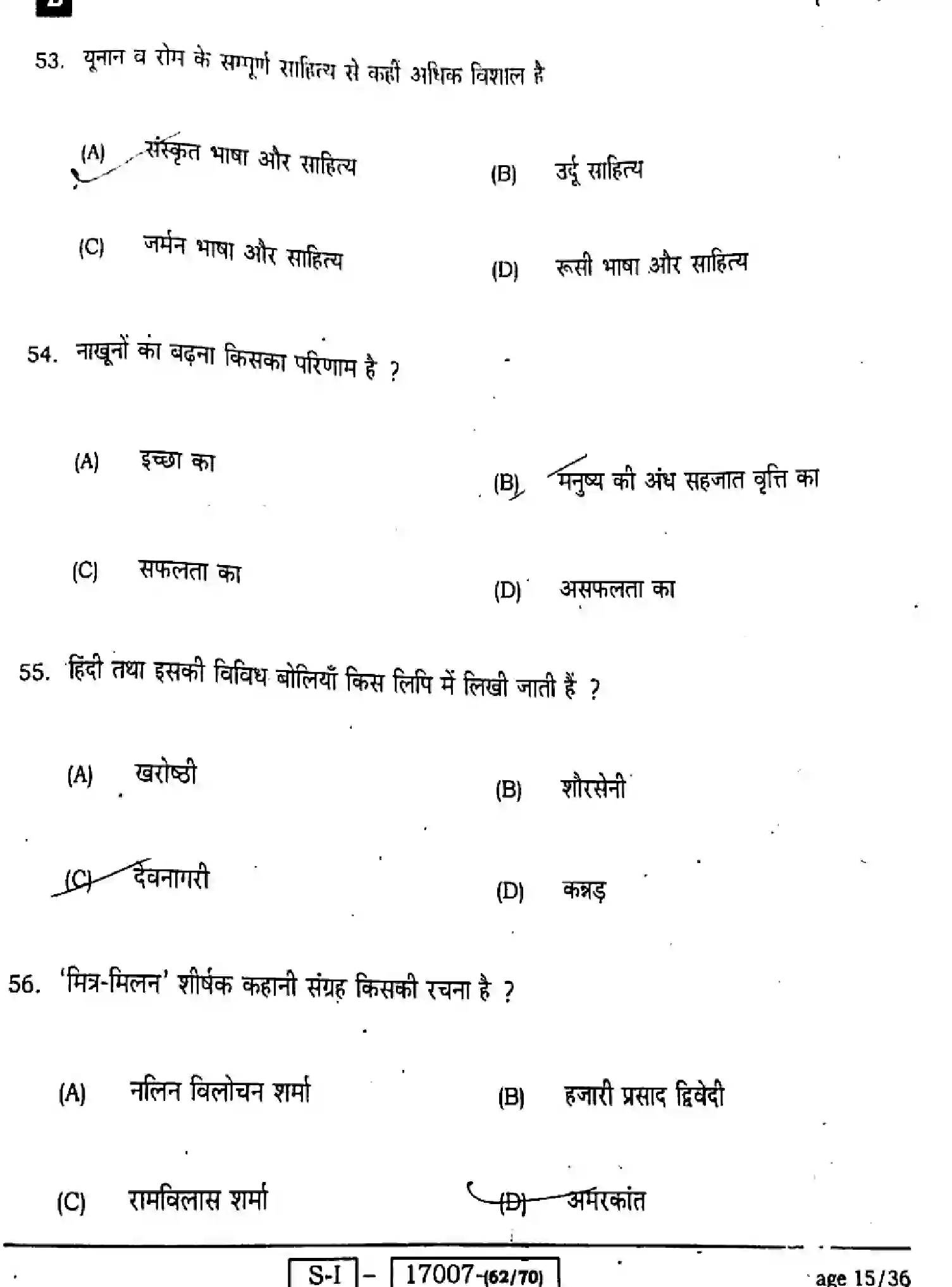 Bihar Board Class 10 2022 HINDI-MT-101-SET-B Finals - Page 15