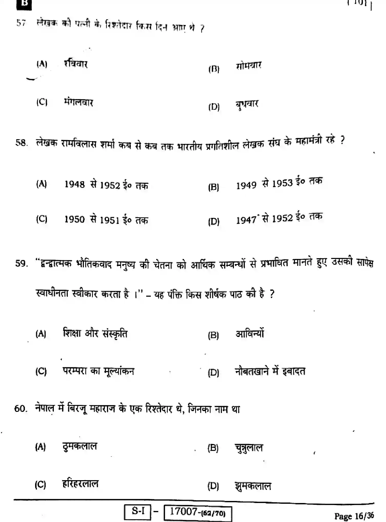 Bihar Board Class 10 2022 HINDI-MT-101-SET-B Finals - Page 16