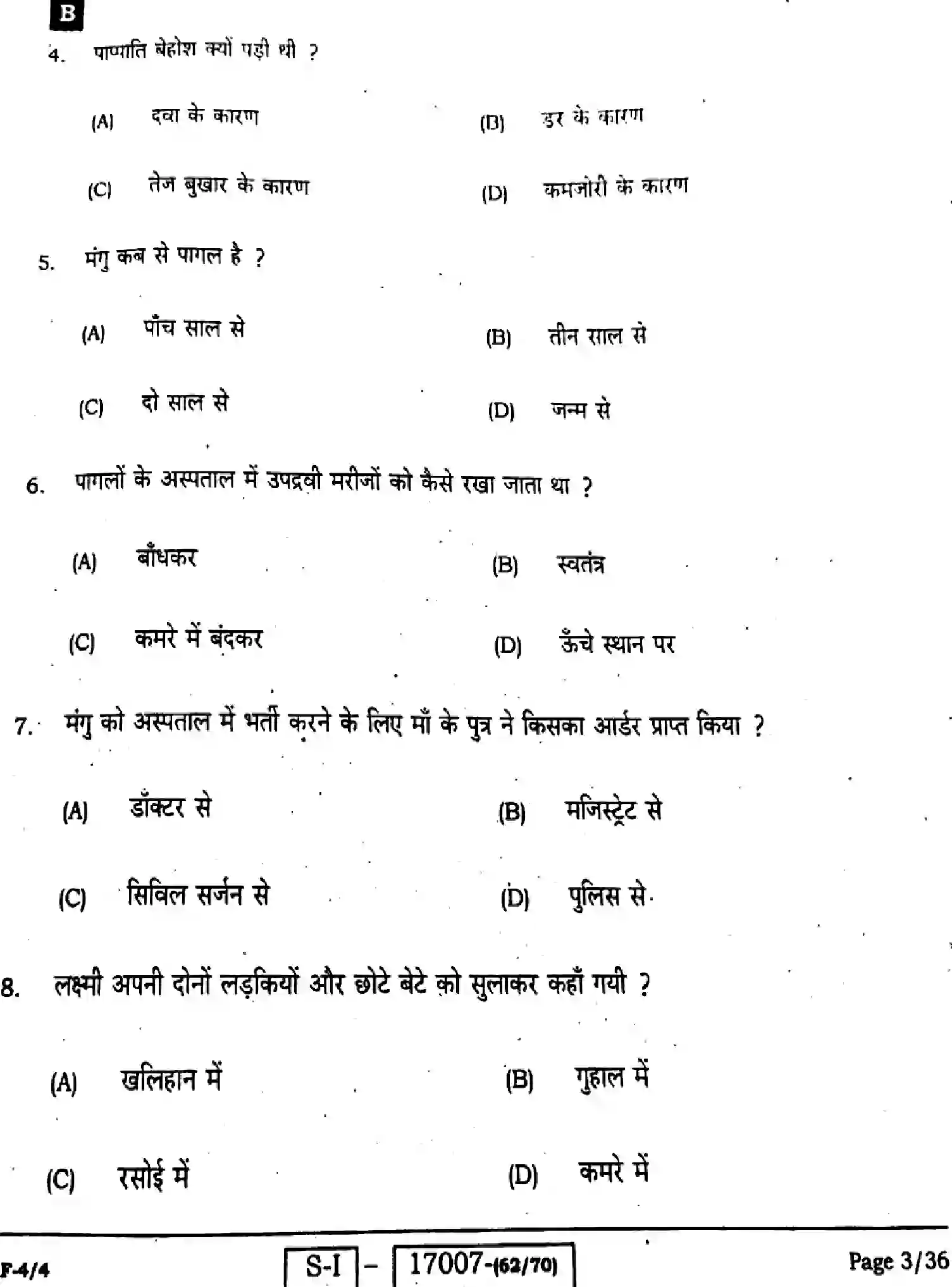 Bihar Board Class 10 2022 HINDI-MT-101-SET-B Finals - Page 3