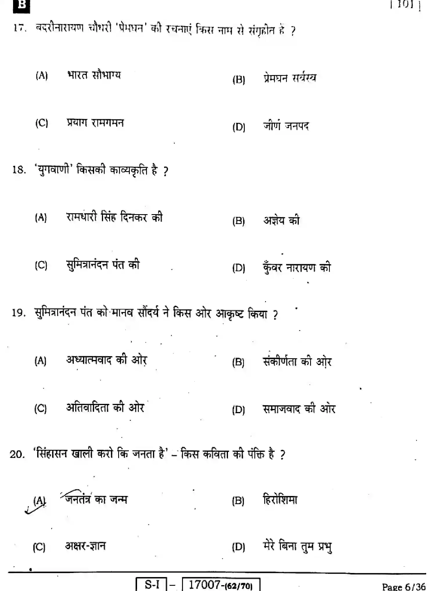 Bihar Board Class 10 2022 HINDI-MT-101-SET-B Finals - Page 6