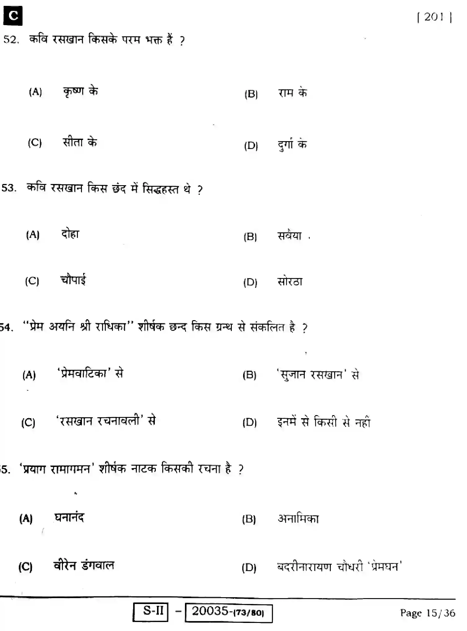 Bihar Board Class 10 2022 HINDI-MT-201-C Finals - Page 15