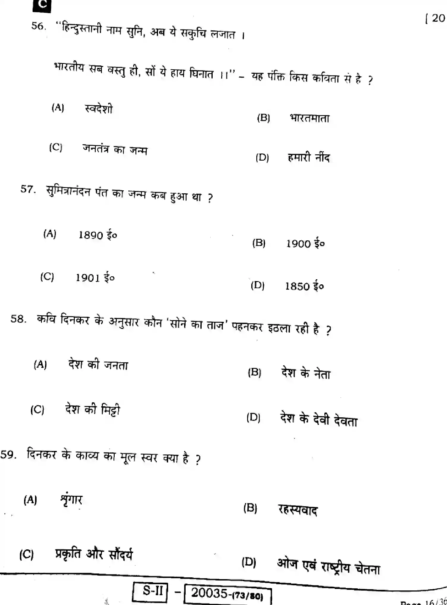Bihar Board Class 10 2022 HINDI-MT-201-C Finals - Page 16