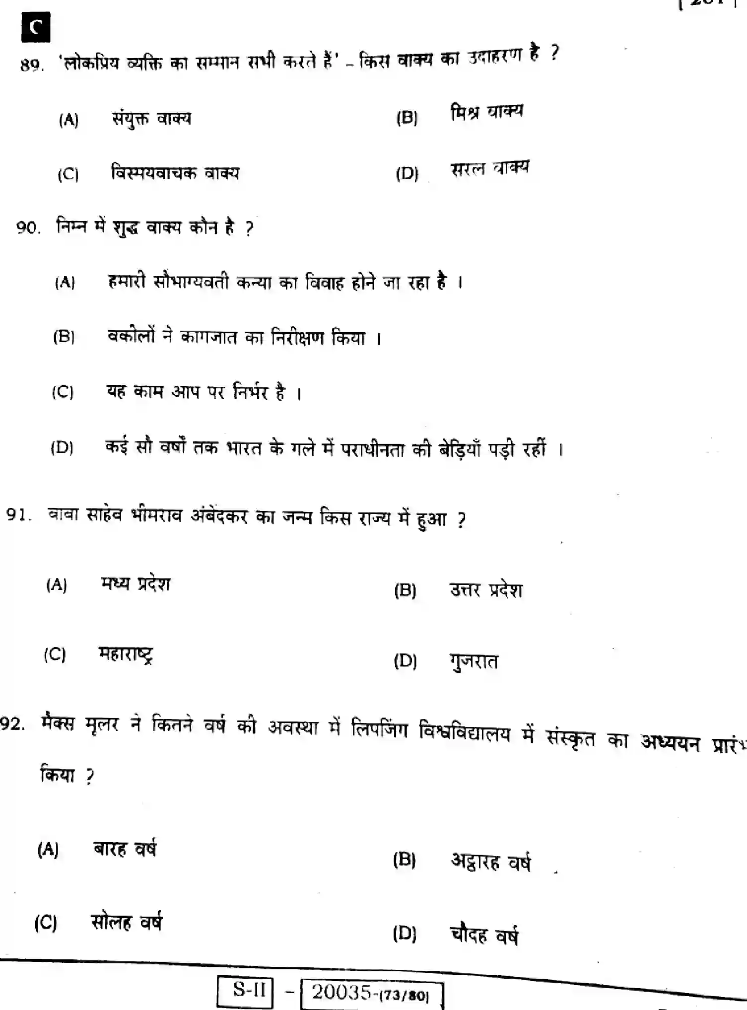 Bihar Board Class 10 2022 HINDI-MT-201-C Finals - Page 24