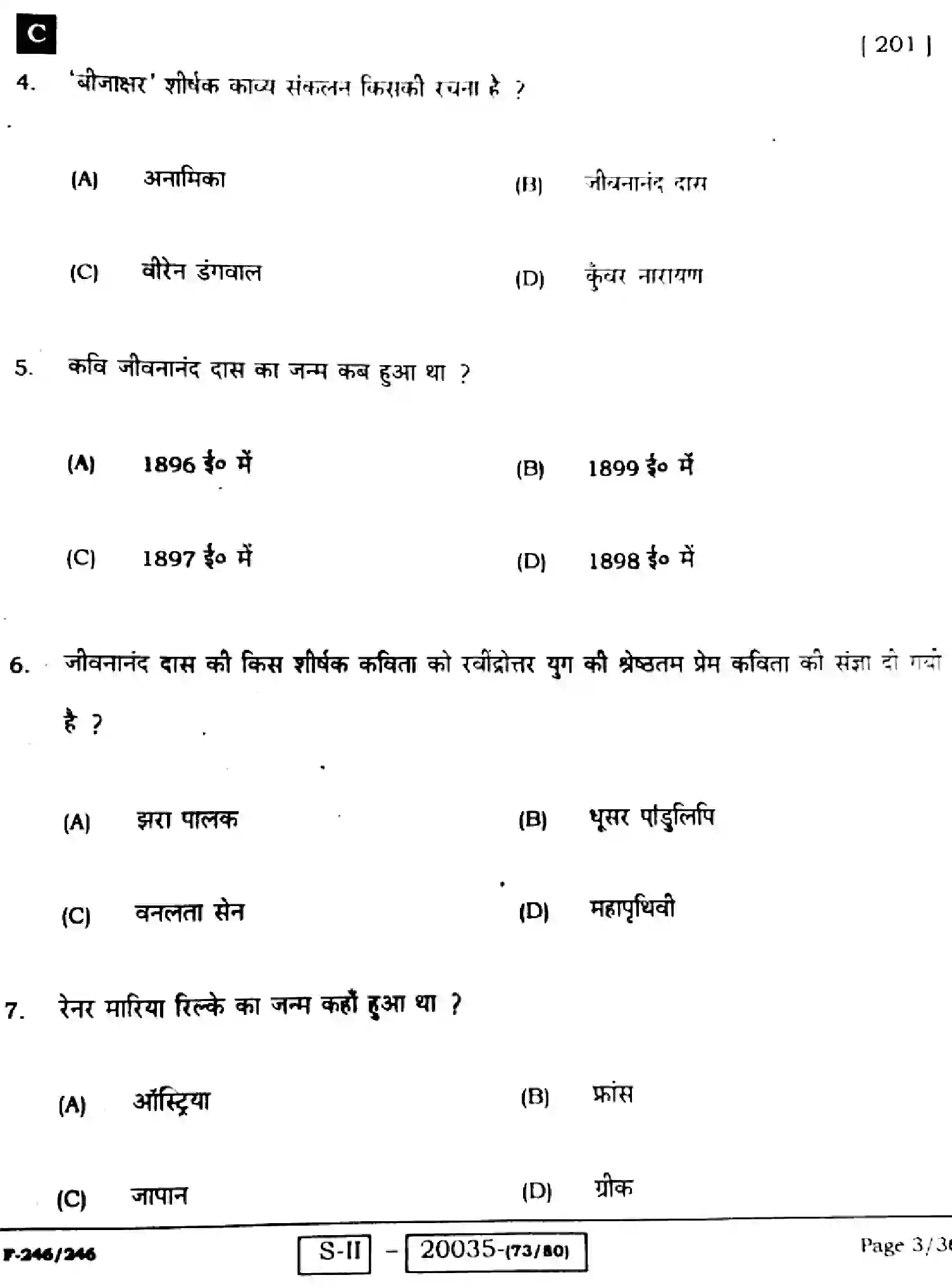 Bihar Board Class 10 2022 HINDI-MT-201-C Finals - Page 3