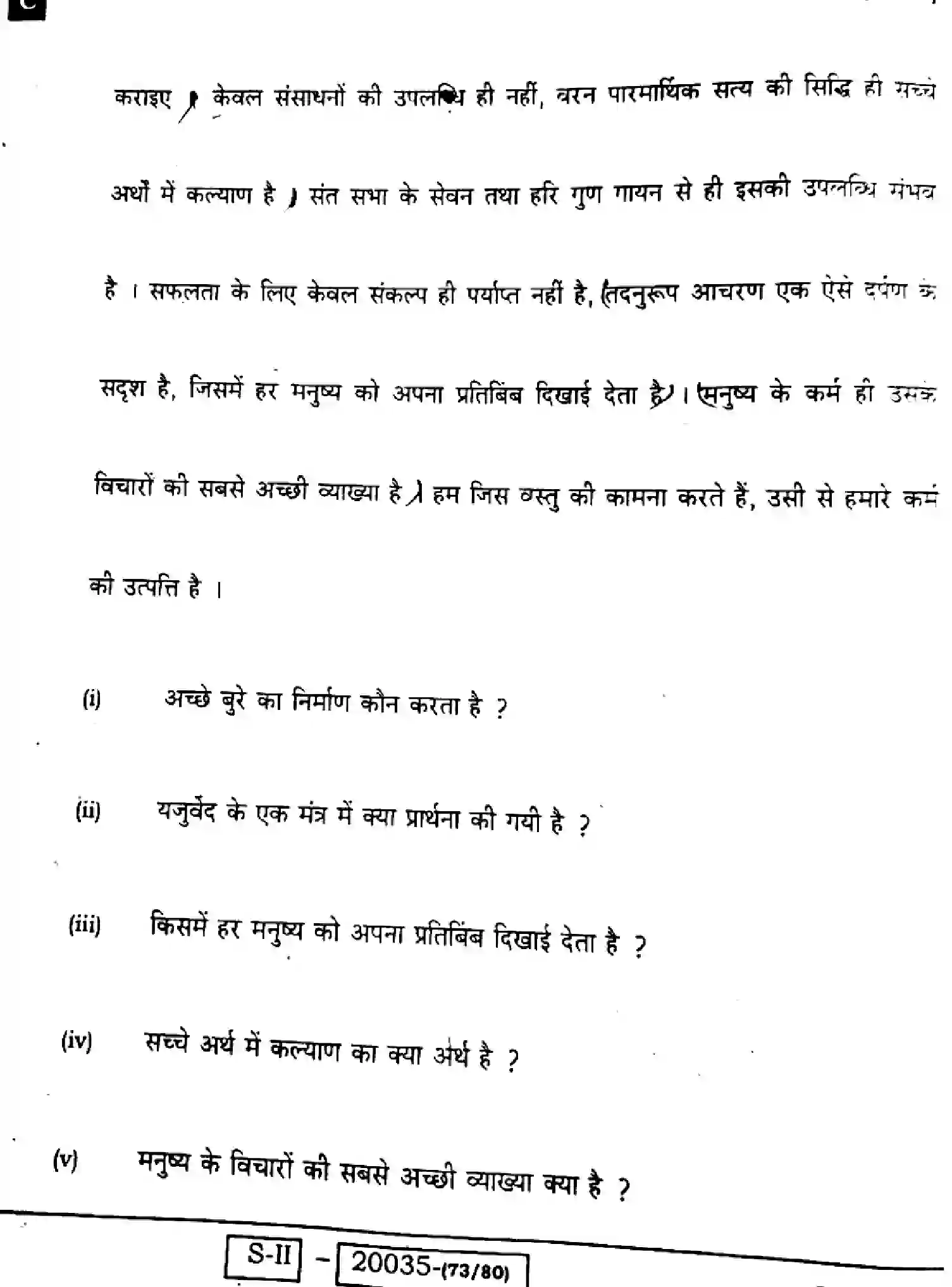 Bihar Board Class 10 2022 HINDI-MT-201-C Finals - Page 30