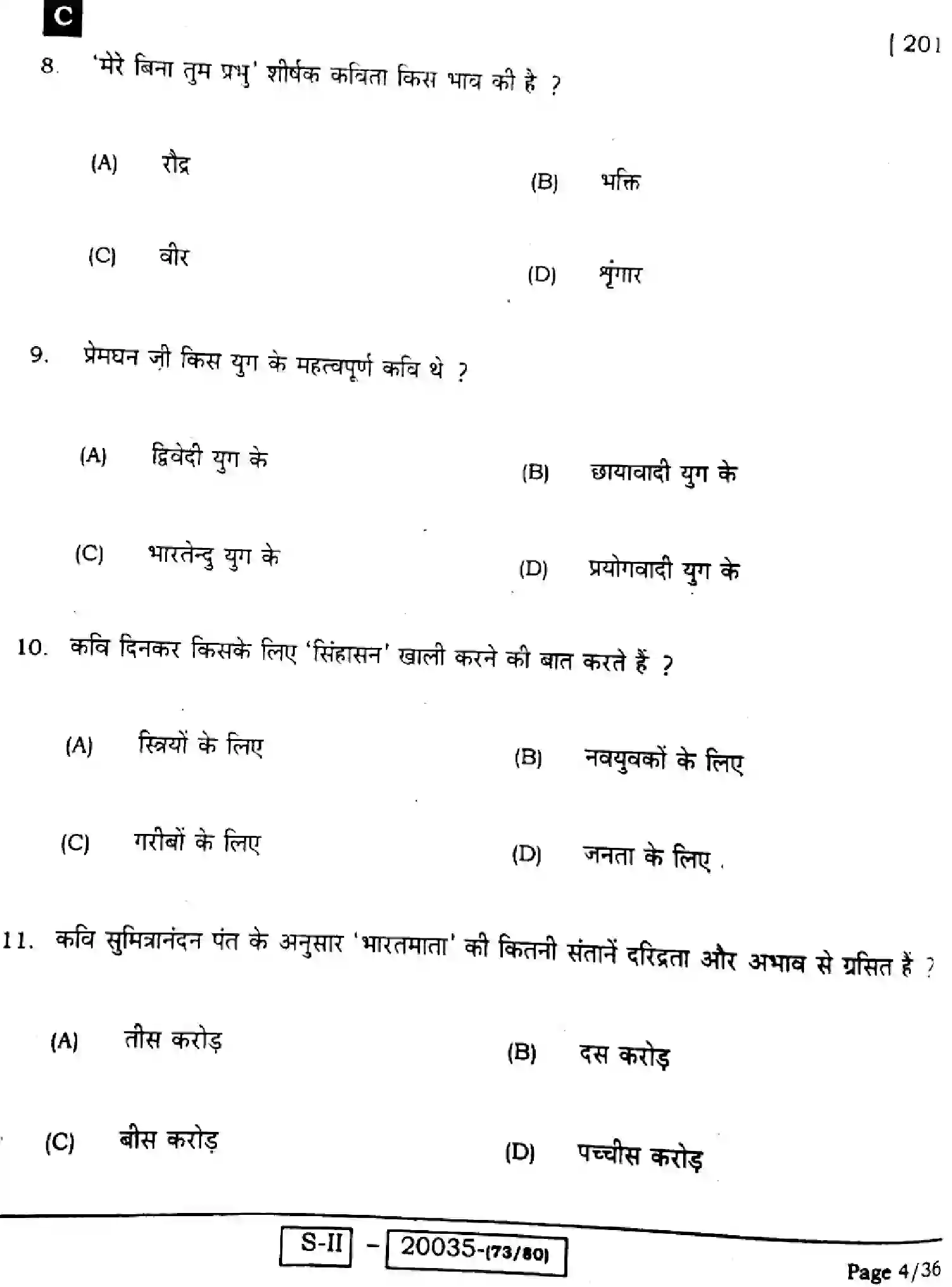 Bihar Board Class 10 2022 HINDI-MT-201-C Finals - Page 4