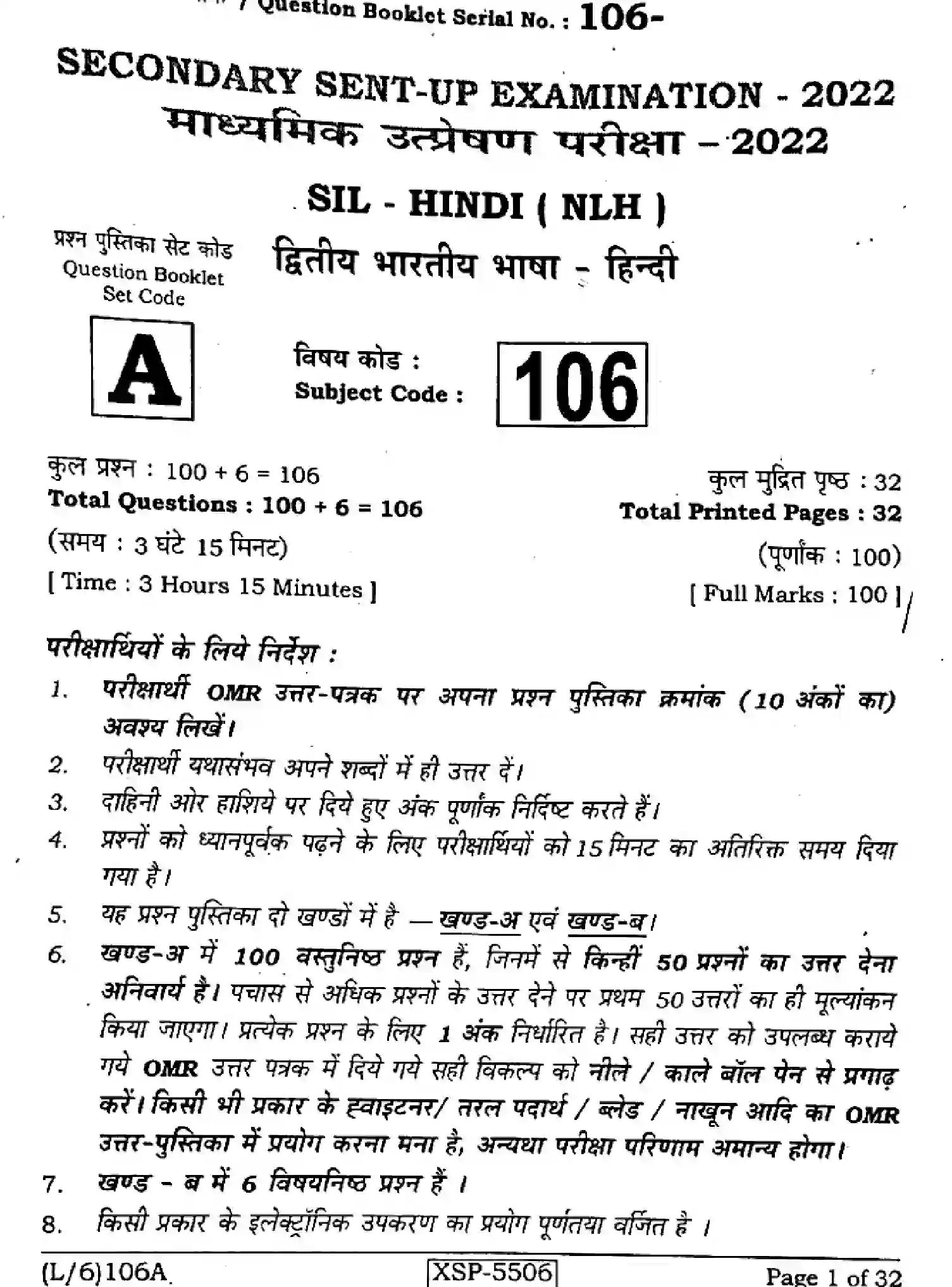 Bihar Board Class 10 2022 HINDI-NLH-106-A Finals - Page 1