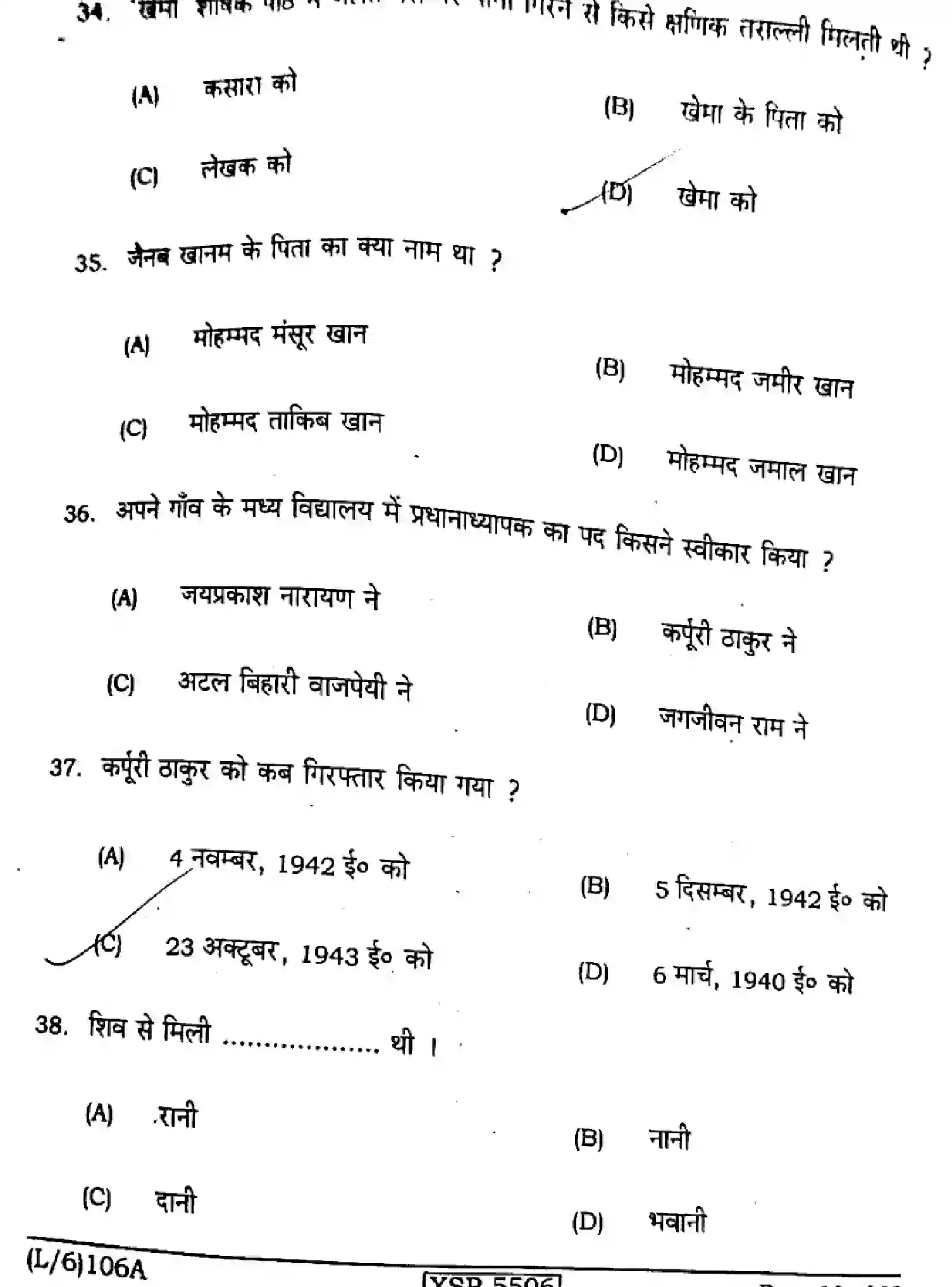 Bihar Board Class 10 2022 HINDI-NLH-106-A Finals - Page 10
