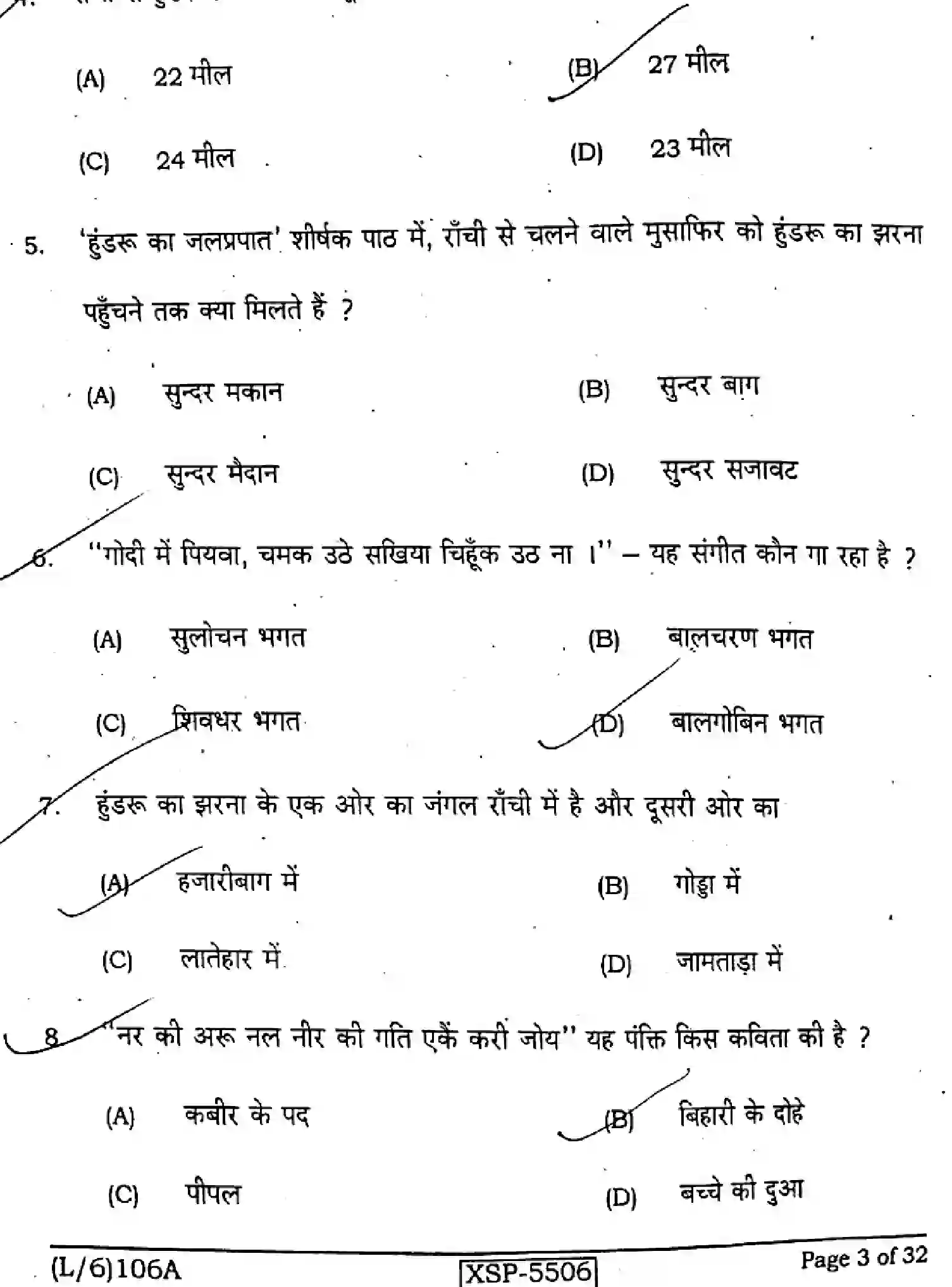 Bihar Board Class 10 2022 HINDI-NLH-106-A Finals - Page 3