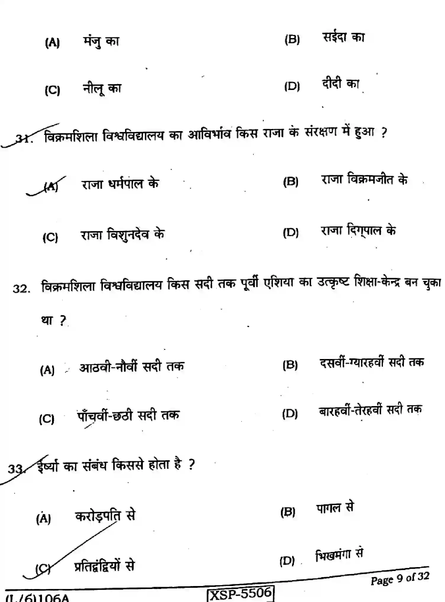 Bihar Board Class 10 2022 HINDI-NLH-106-A Finals - Page 9