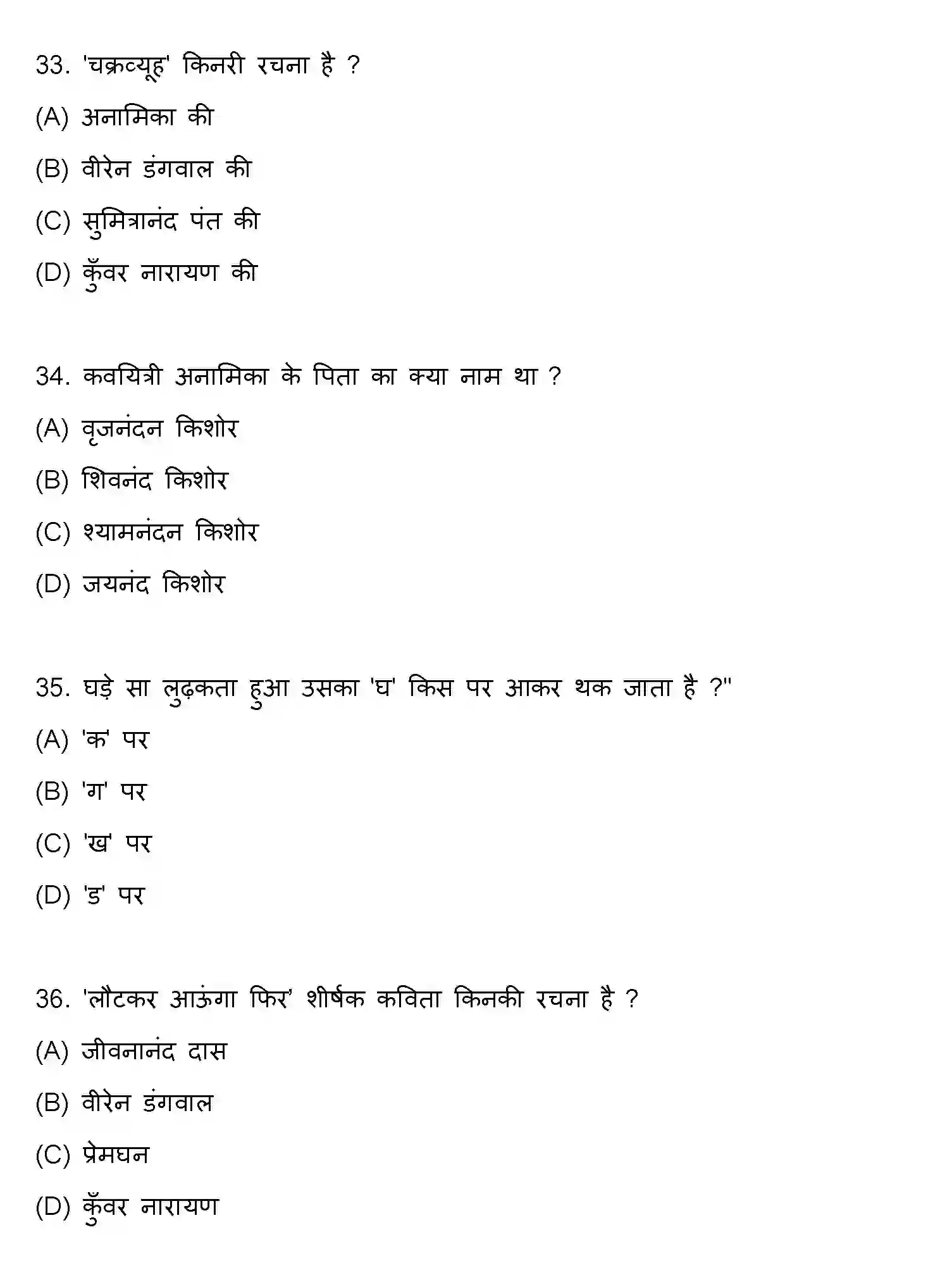 Bihar Board Class 10 2022 HINDI-SET-1 Finals - Page 10