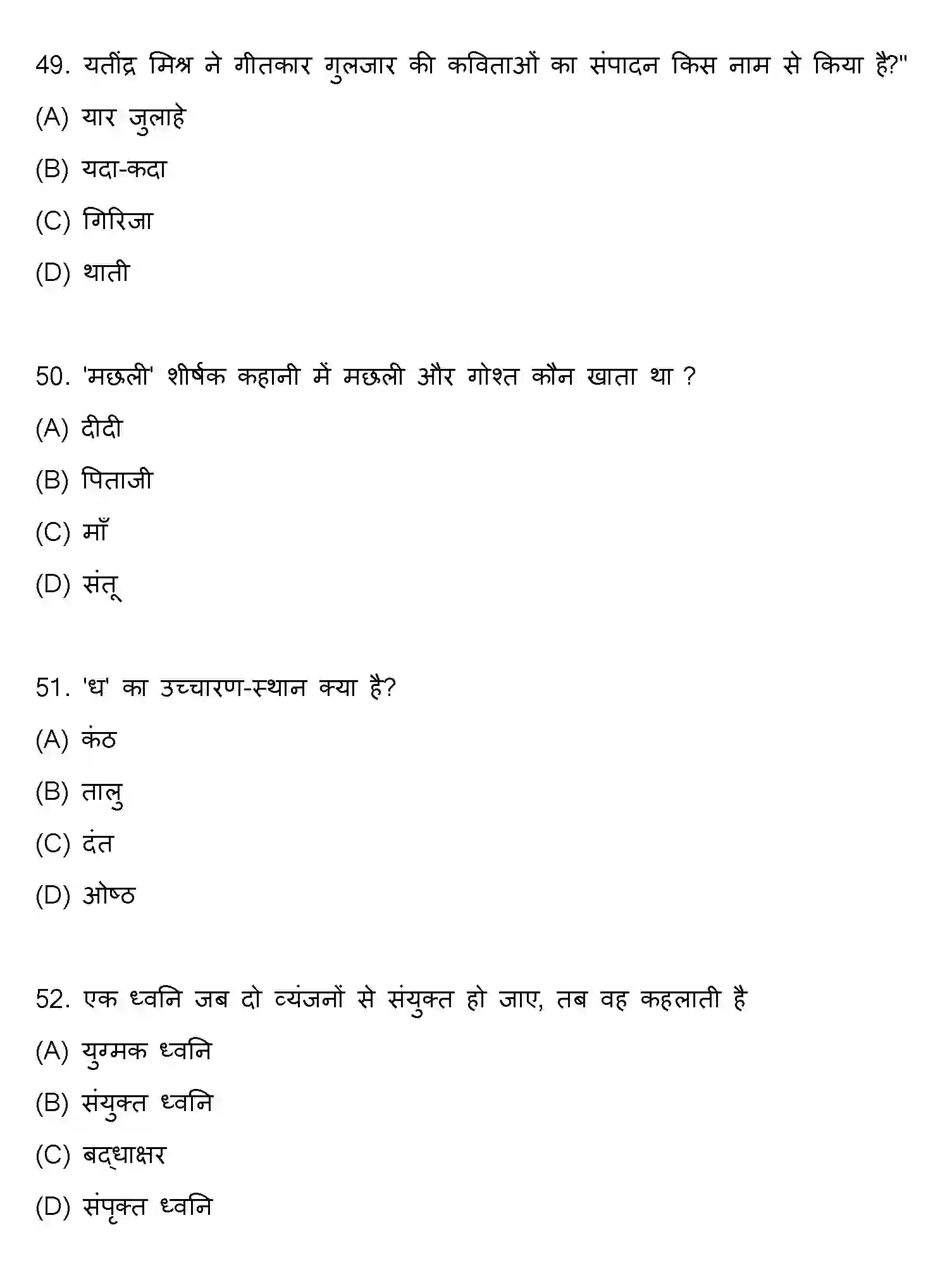 Bihar Board Class 10 2022 HINDI-SET-1 Finals - Page 14