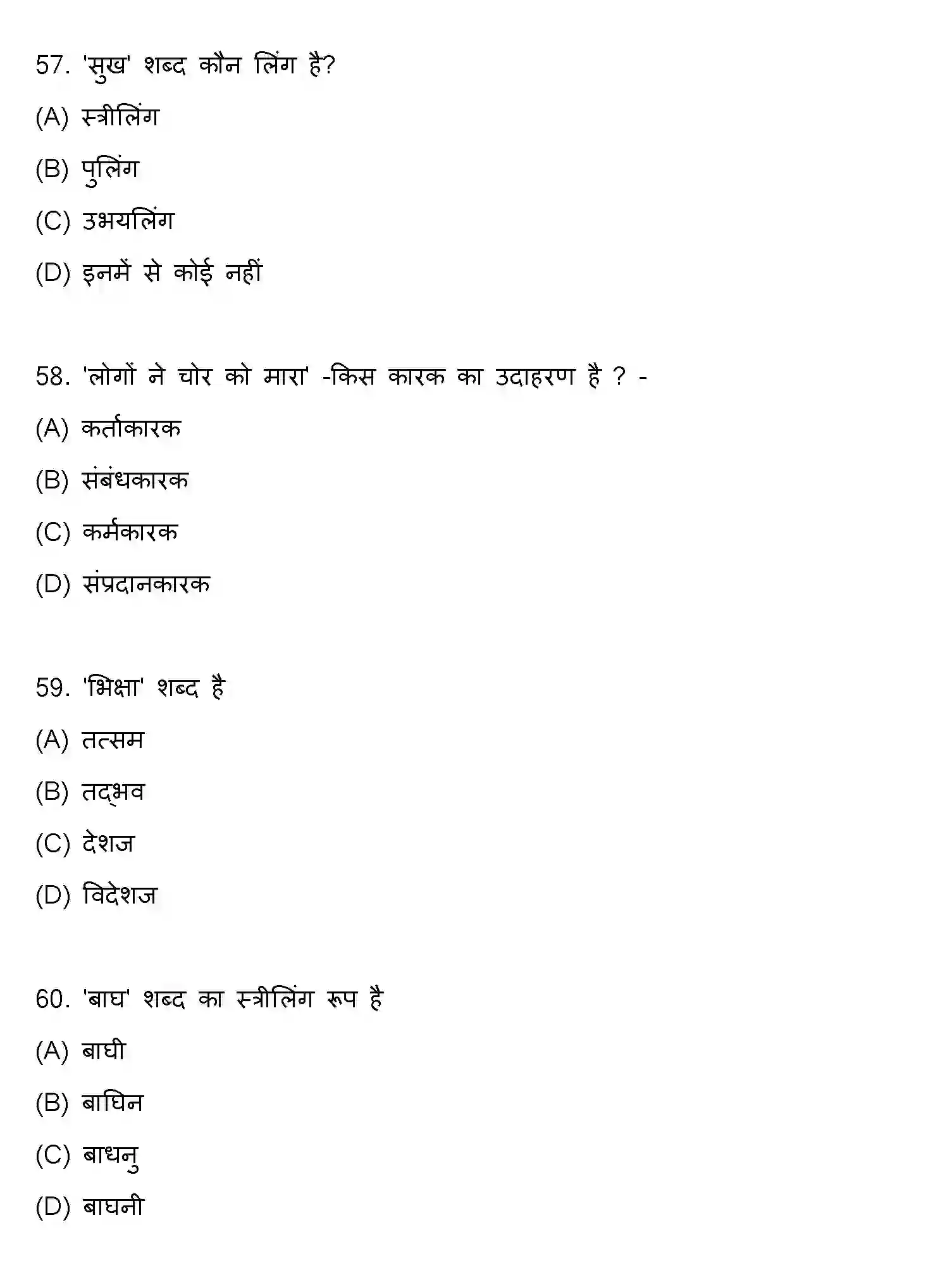Bihar Board Class 10 2022 HINDI-SET-1 Finals - Page 16