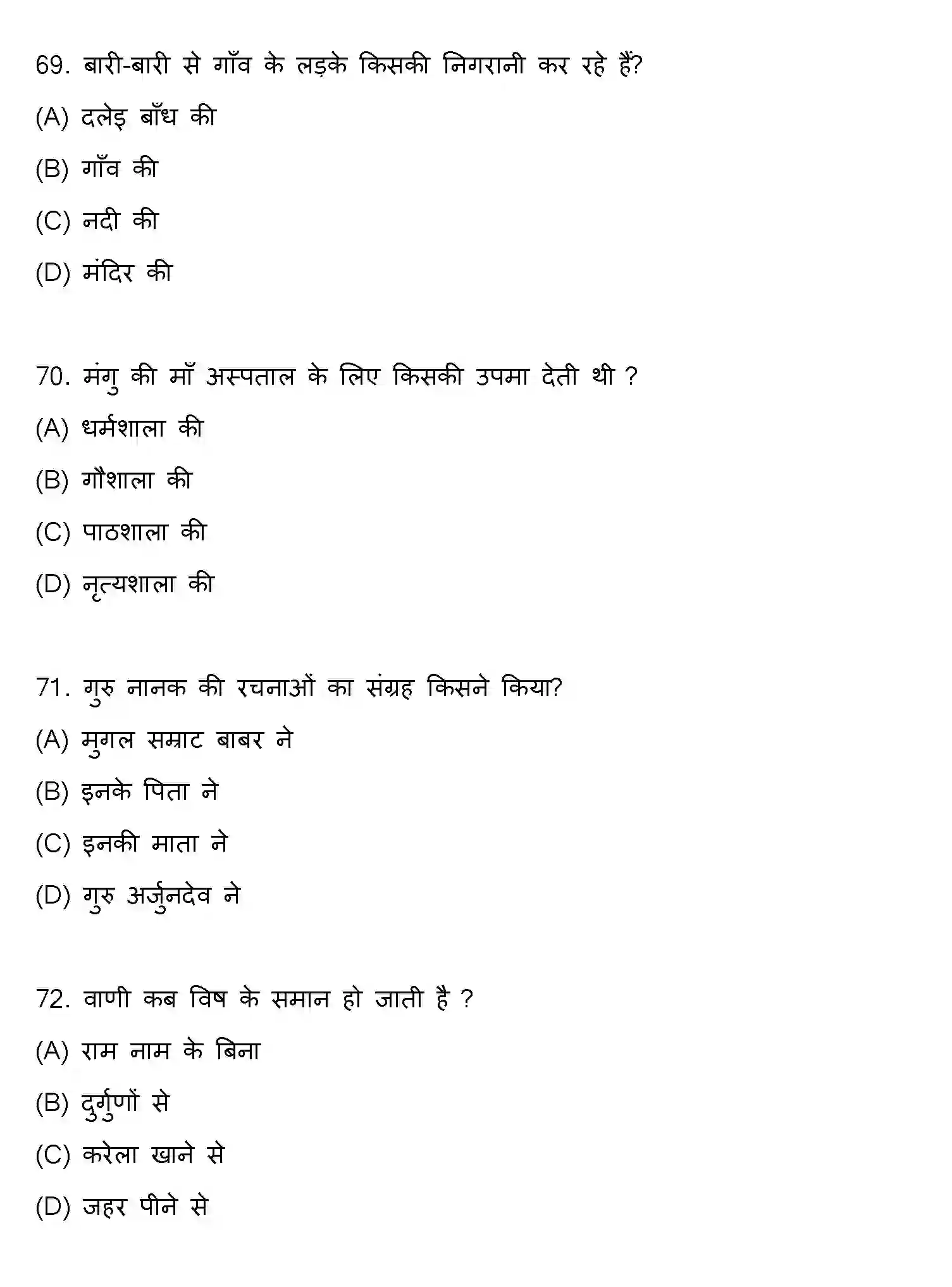 Bihar Board Class 10 2022 HINDI-SET-1 Finals - Page 19