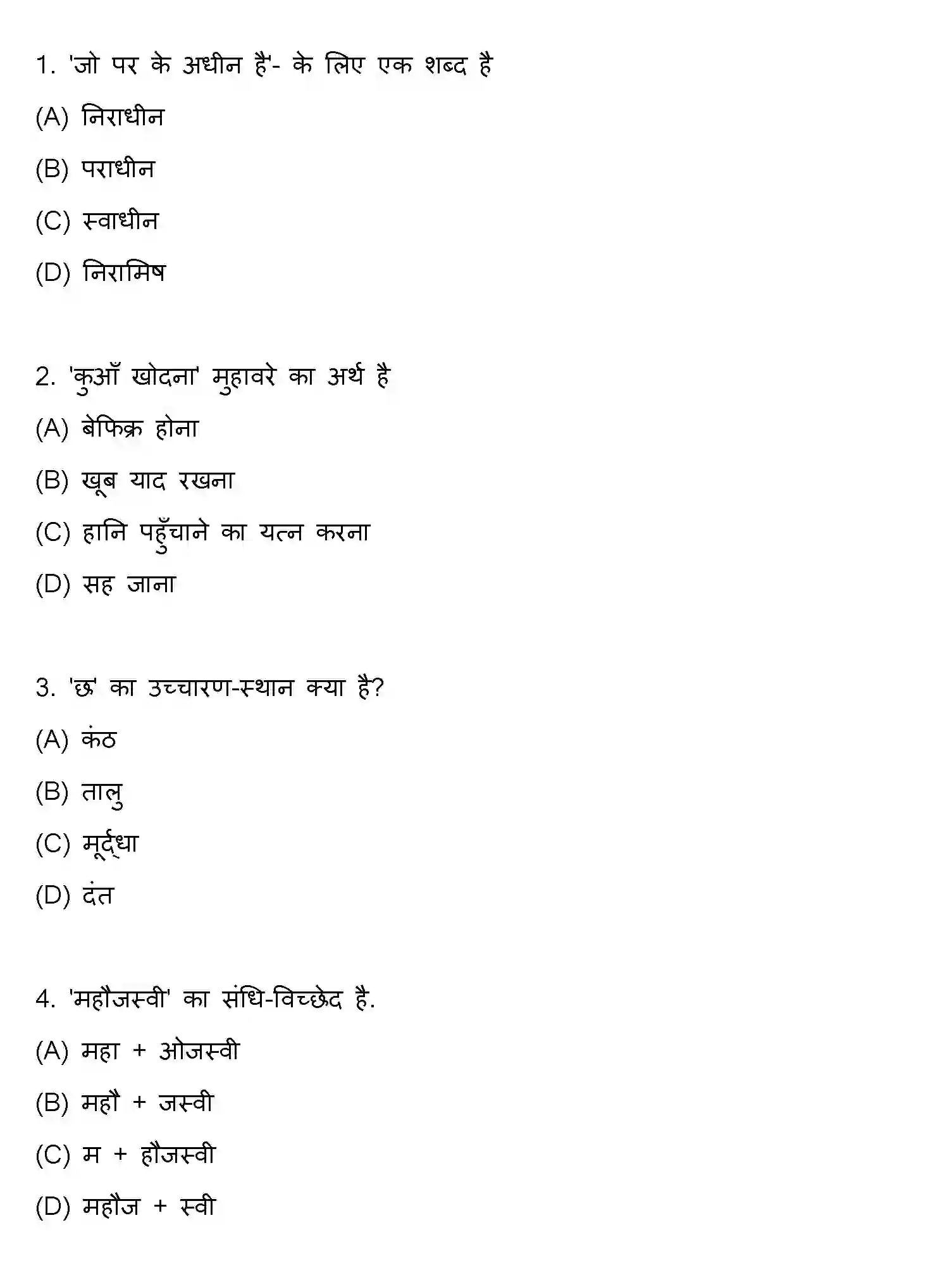 Bihar Board Class 10 2022 HINDI-SET-1 Finals - Page 2