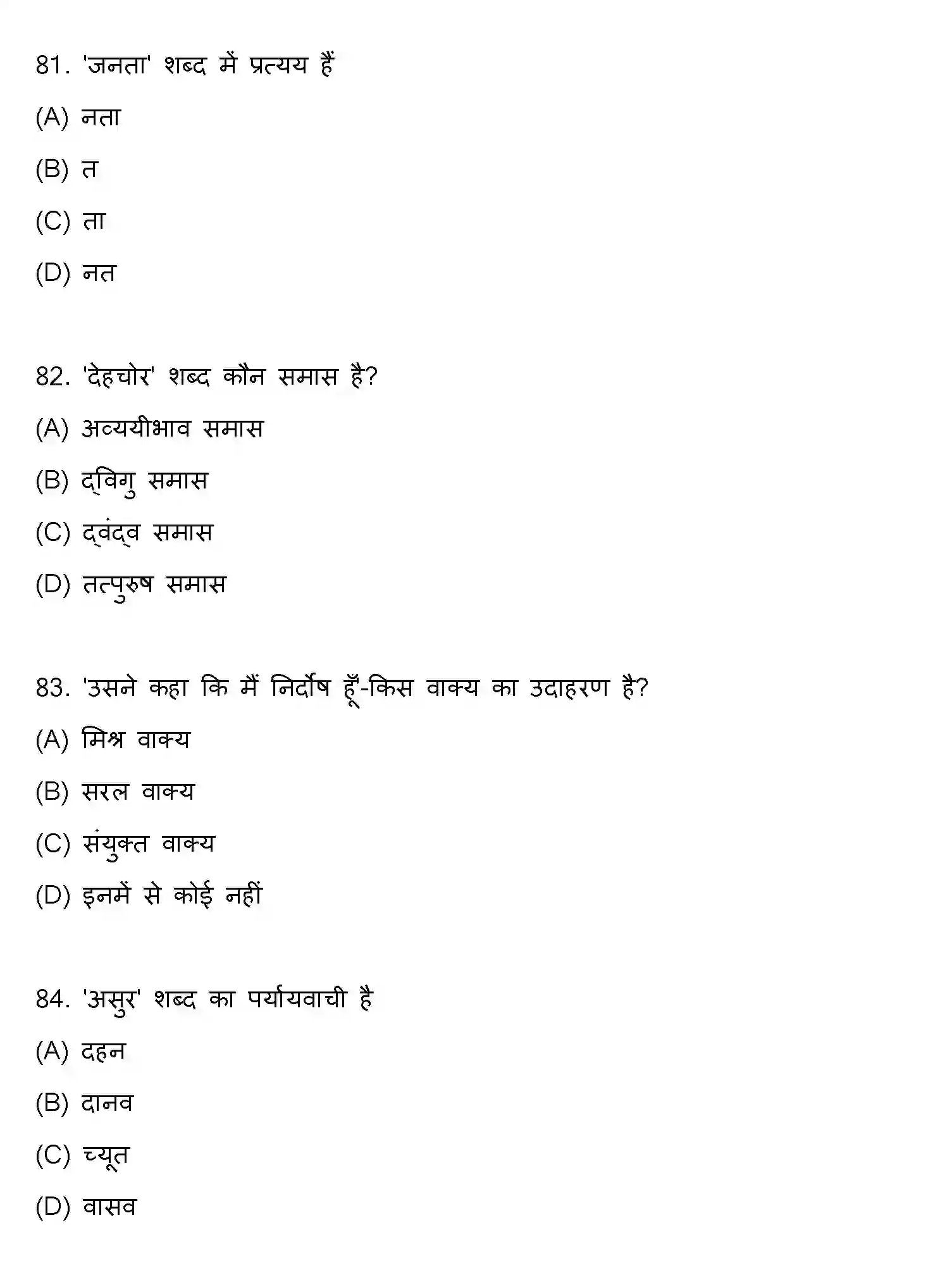 Bihar Board Class 10 2022 HINDI-SET-1 Finals - Page 22