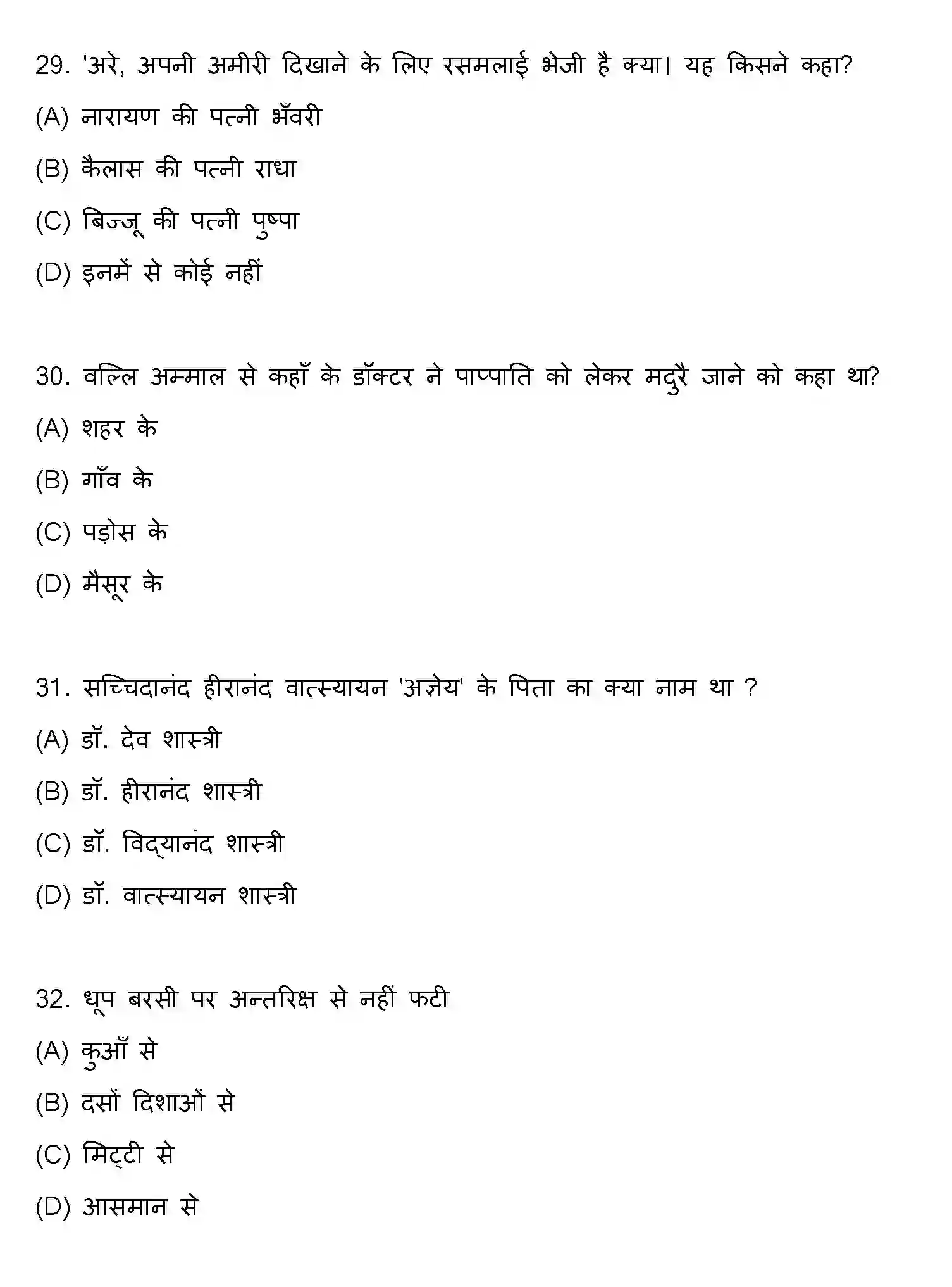 Bihar Board Class 10 2022 HINDI-SET-1 Finals - Page 9