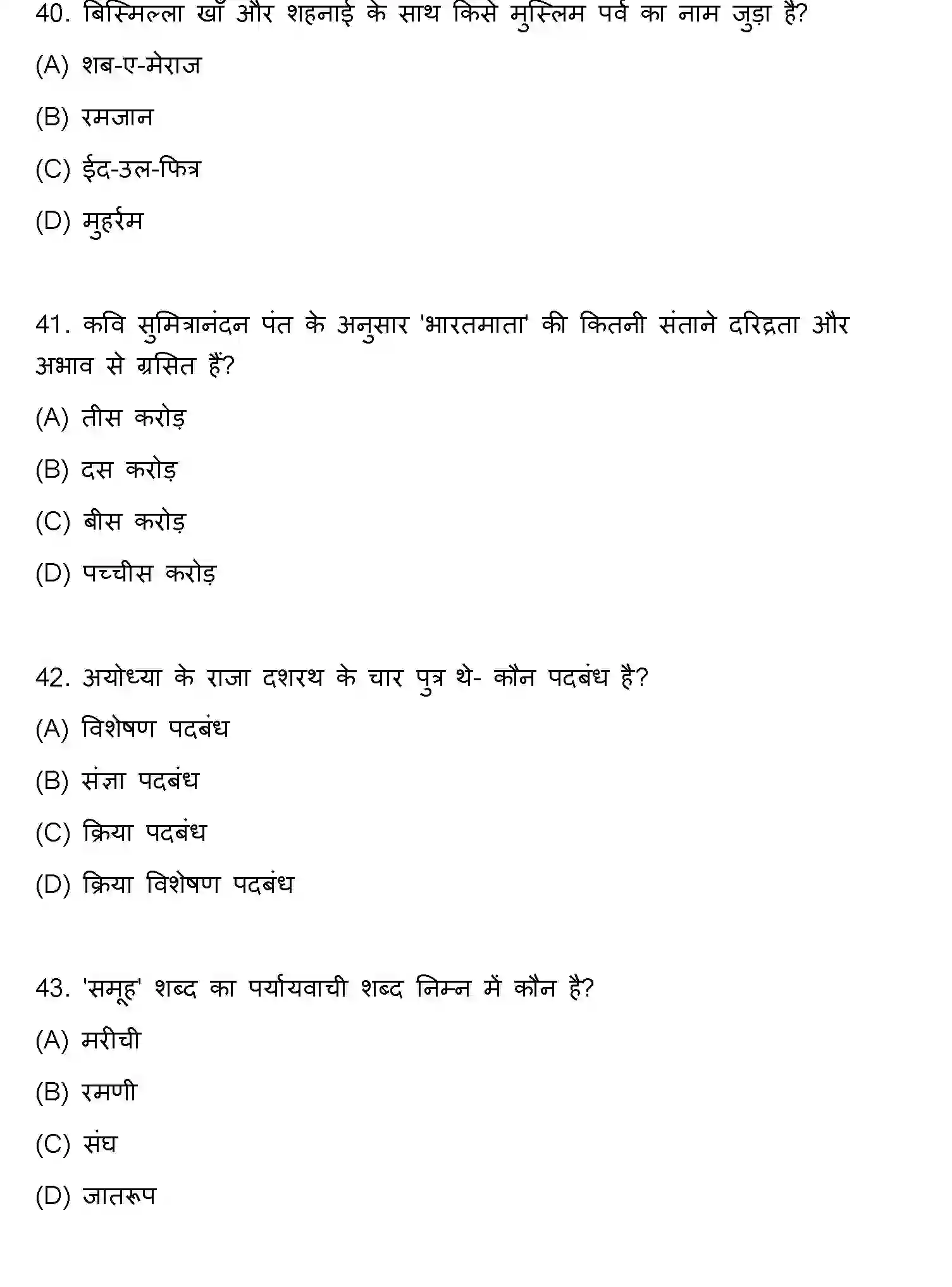 Bihar Board Class 10 2022 HINDI-SET-2 Finals - Page 11