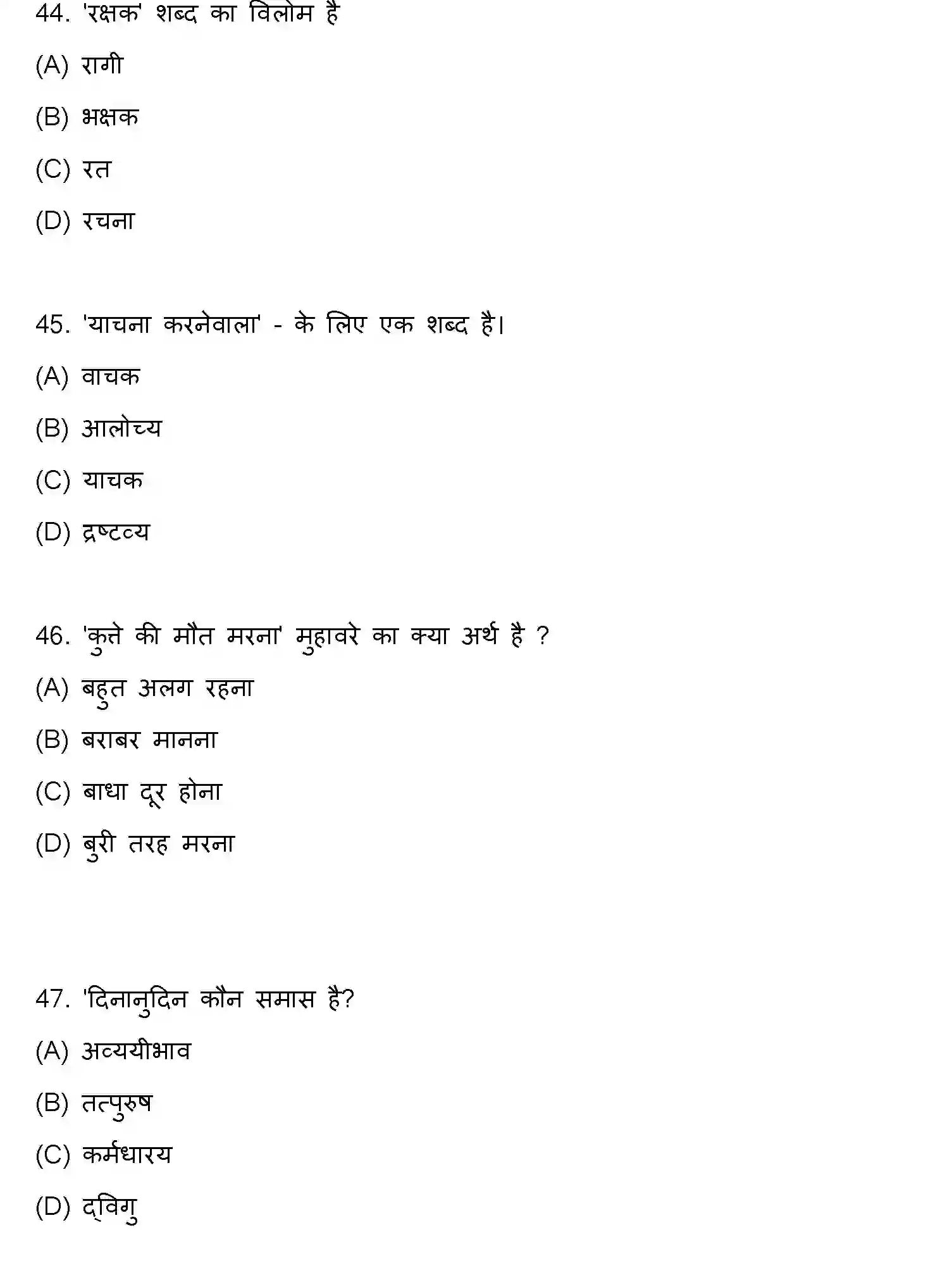 Bihar Board Class 10 2022 HINDI-SET-2 Finals - Page 12