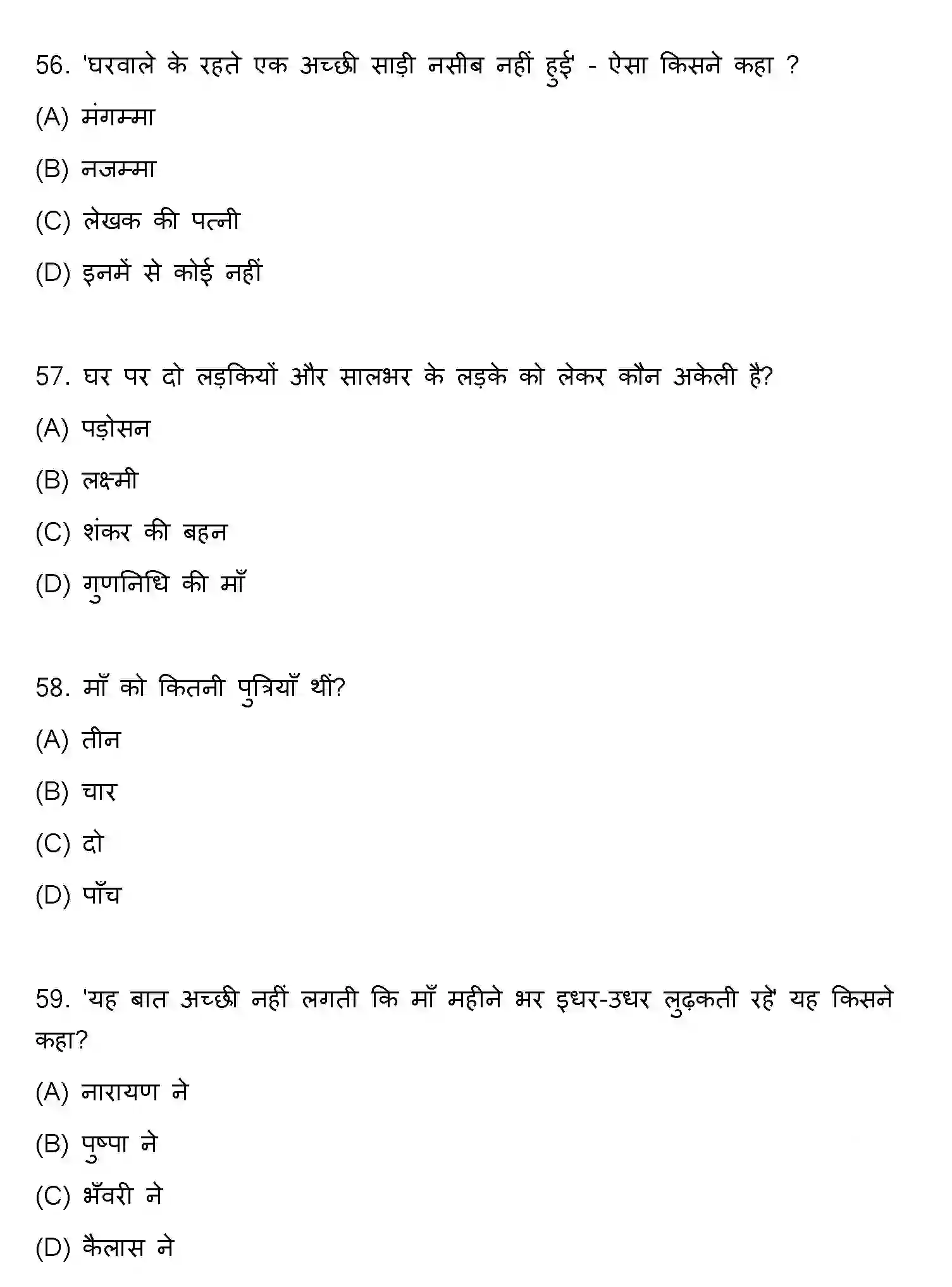 Bihar Board Class 10 2022 HINDI-SET-2 Finals - Page 15