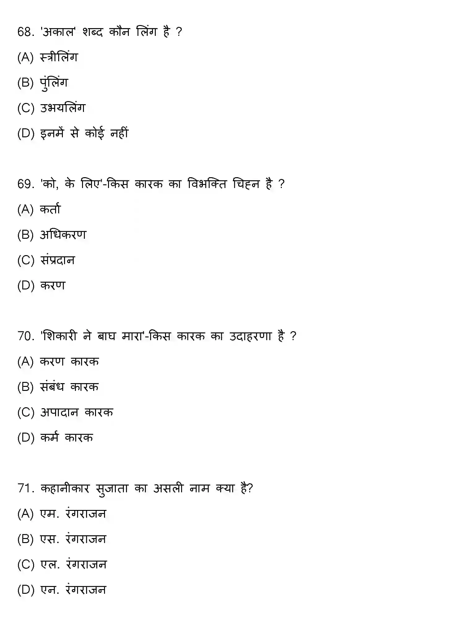 Bihar Board Class 10 2022 HINDI-SET-2 Finals - Page 18