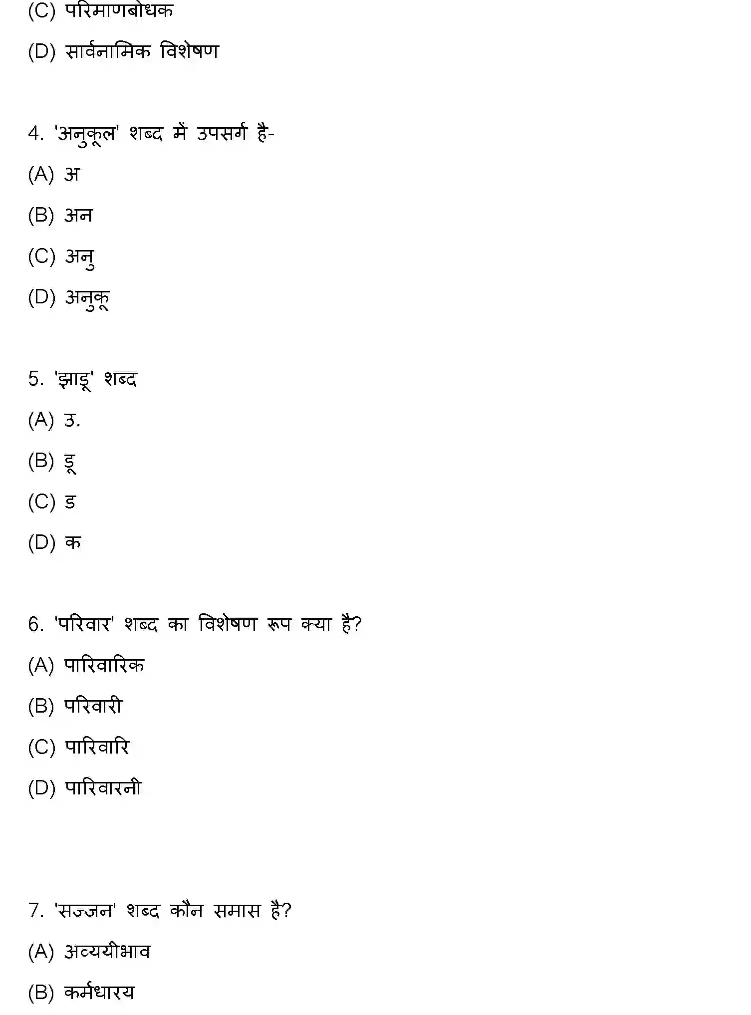 Bihar Board Class 10 2022 HINDI-SET-2 Finals - Page 2