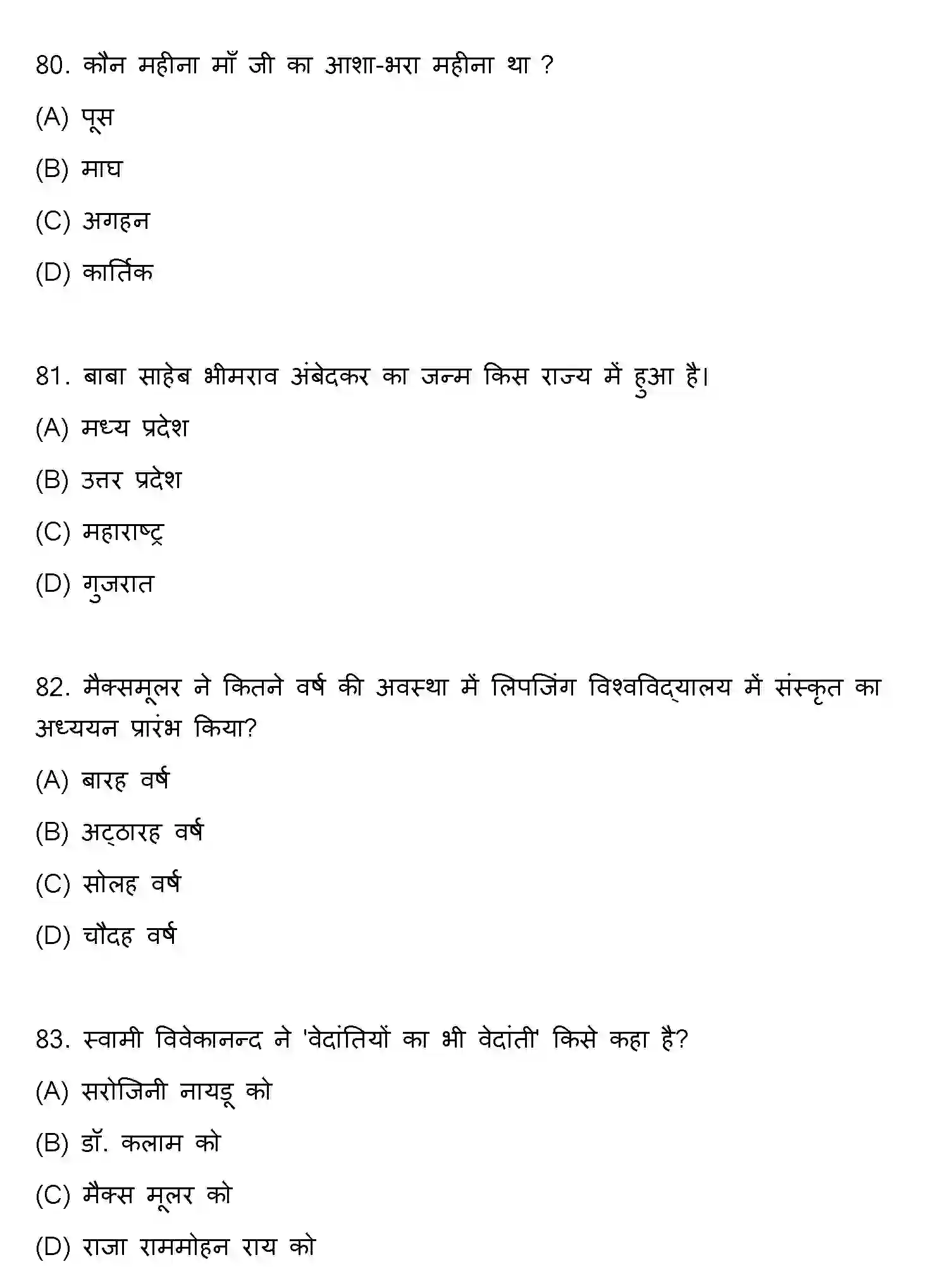Bihar Board Class 10 2022 HINDI-SET-2 Finals - Page 21
